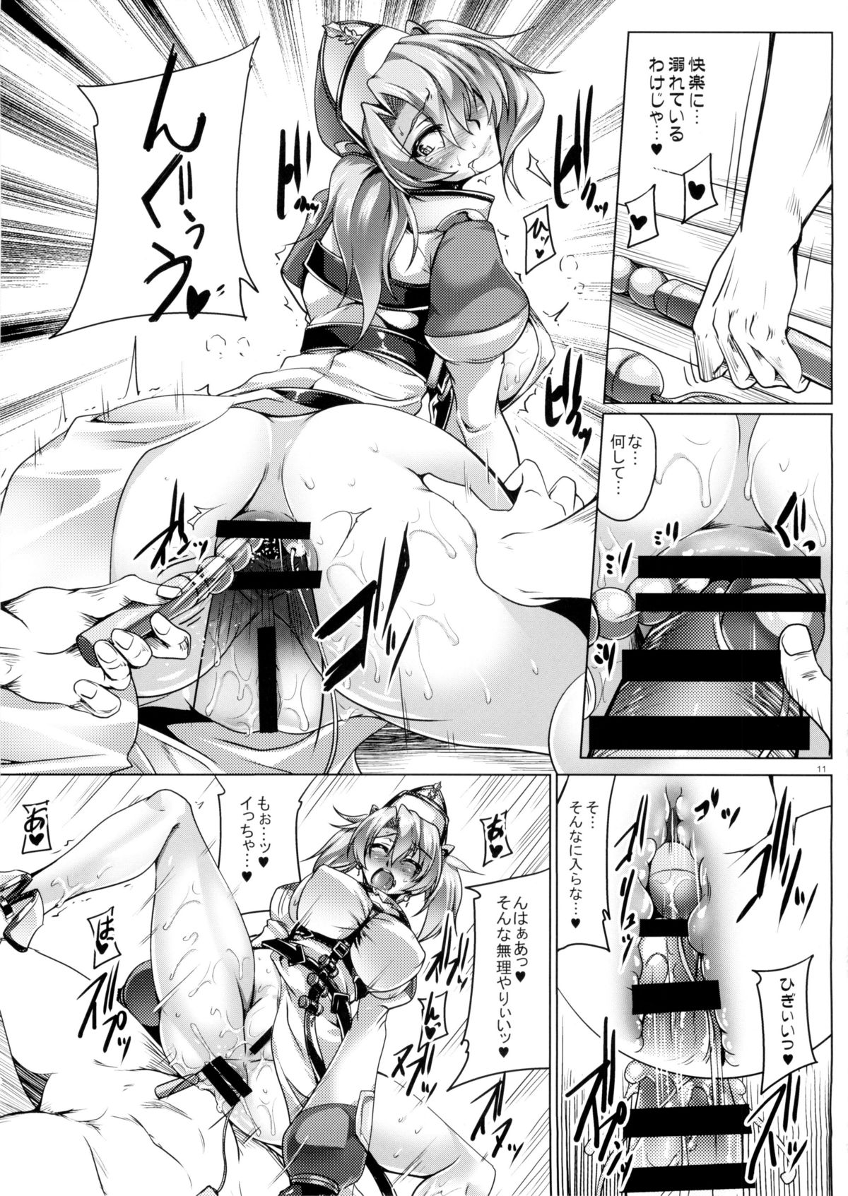 (C88) [Kanten Jigenryuu (Kanten)] ZE-EN Kyou Taiken Nyuushin (Granblue Fantasy) page 11 full