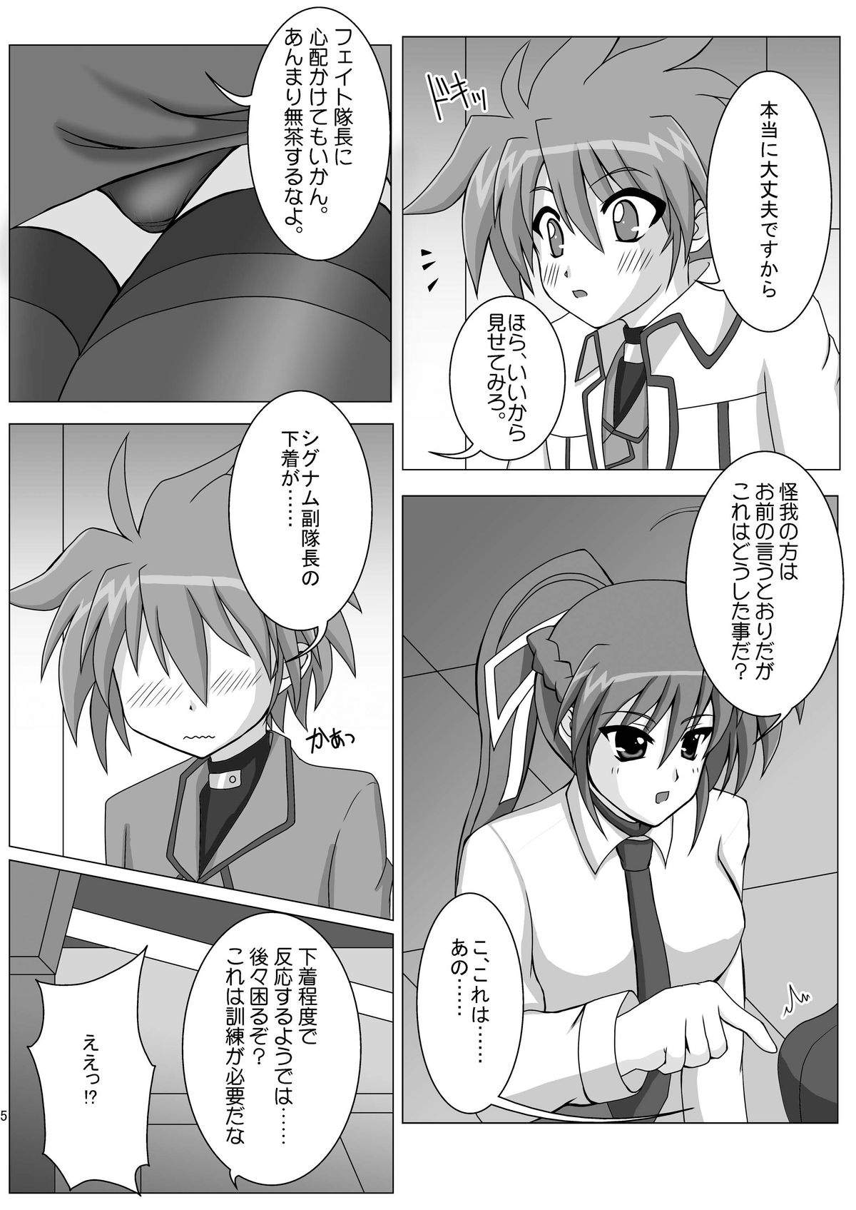 (C79) [Elfin Facies (Ouse Riruka)] Motto Motto Fate Ecchi (Mahou Shoujo Lyrical Nanoha StrikerS) page 5 full