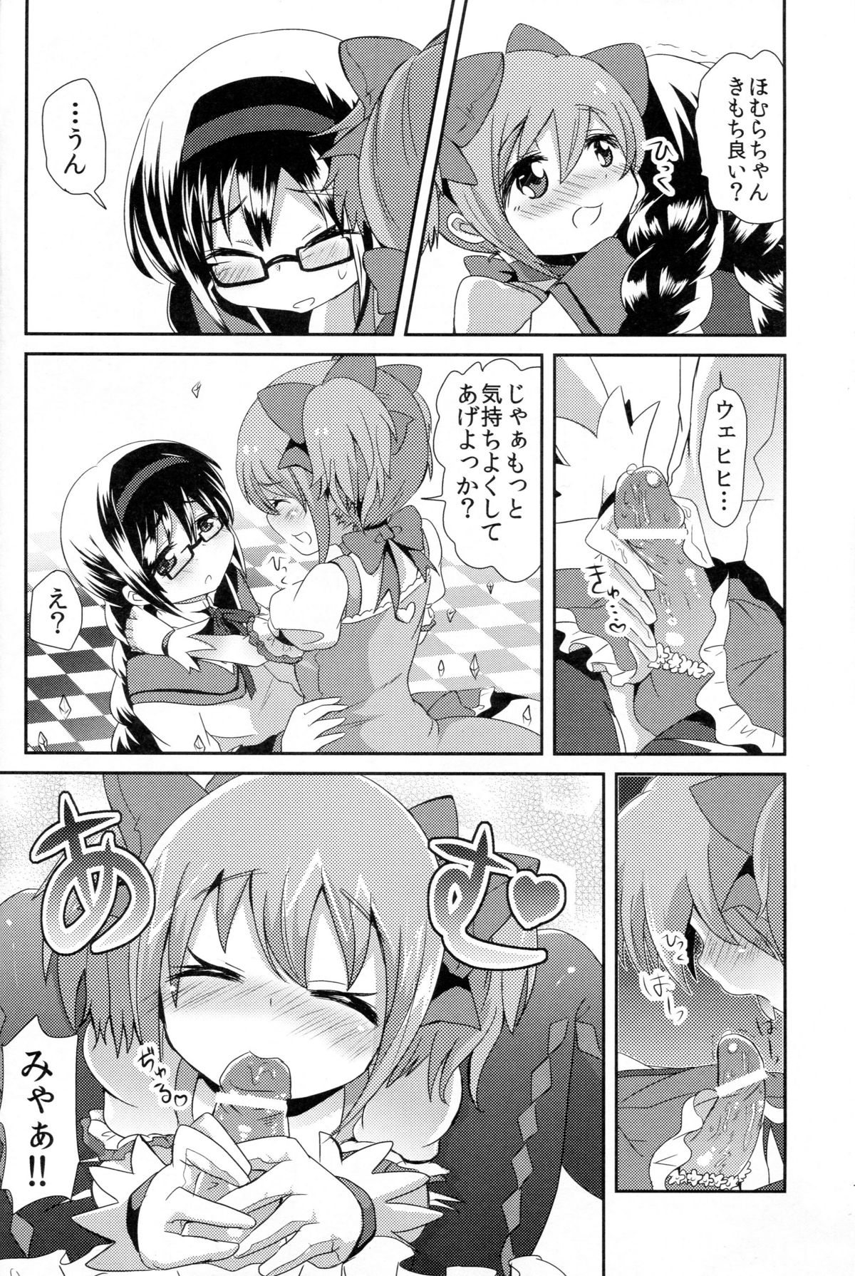 [Zuzuzu (KamiyaZuzu)] Madoka-san no Tebukuro ga Seitekisugite Iroiro to Mousoushitemita (Puella Magi Madoka Magica) page 7 full