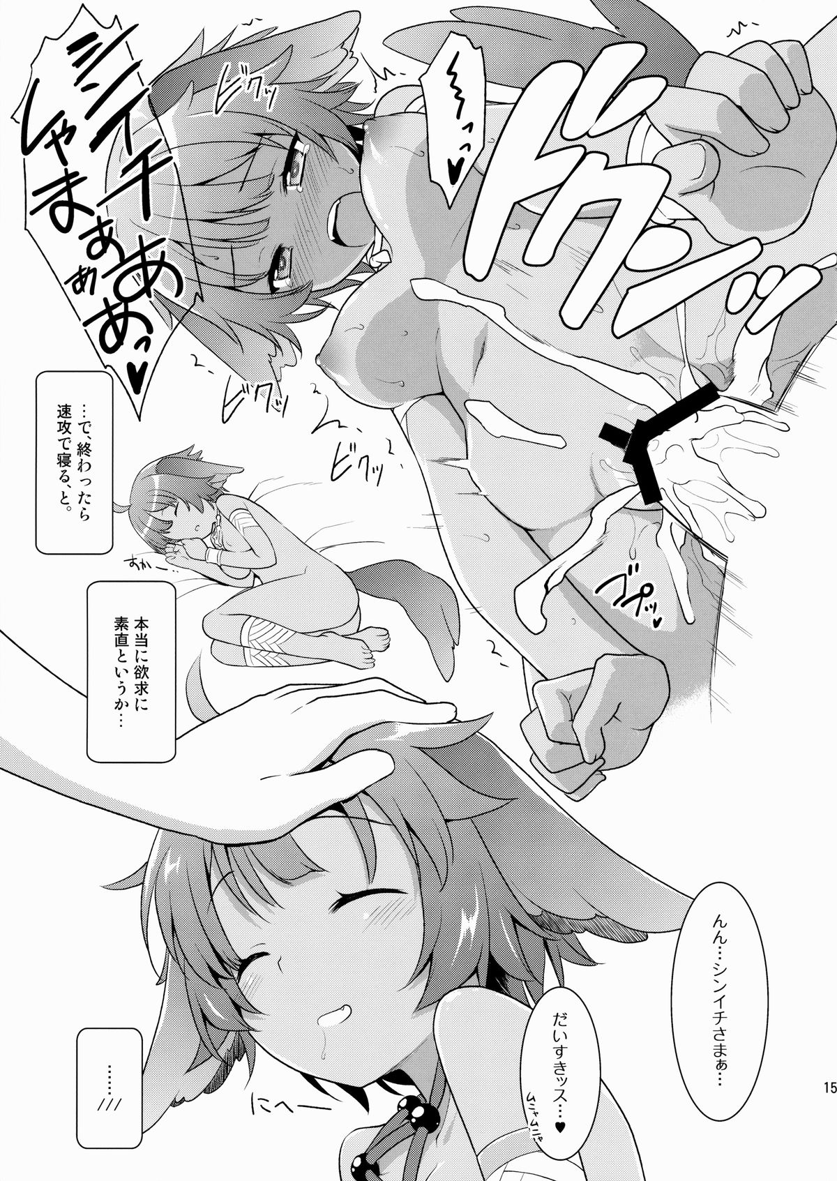 (C85) [Rotary Engine (Kannazuki Motofumi)] Technobreak Company (Outbreak Company) page 14 full