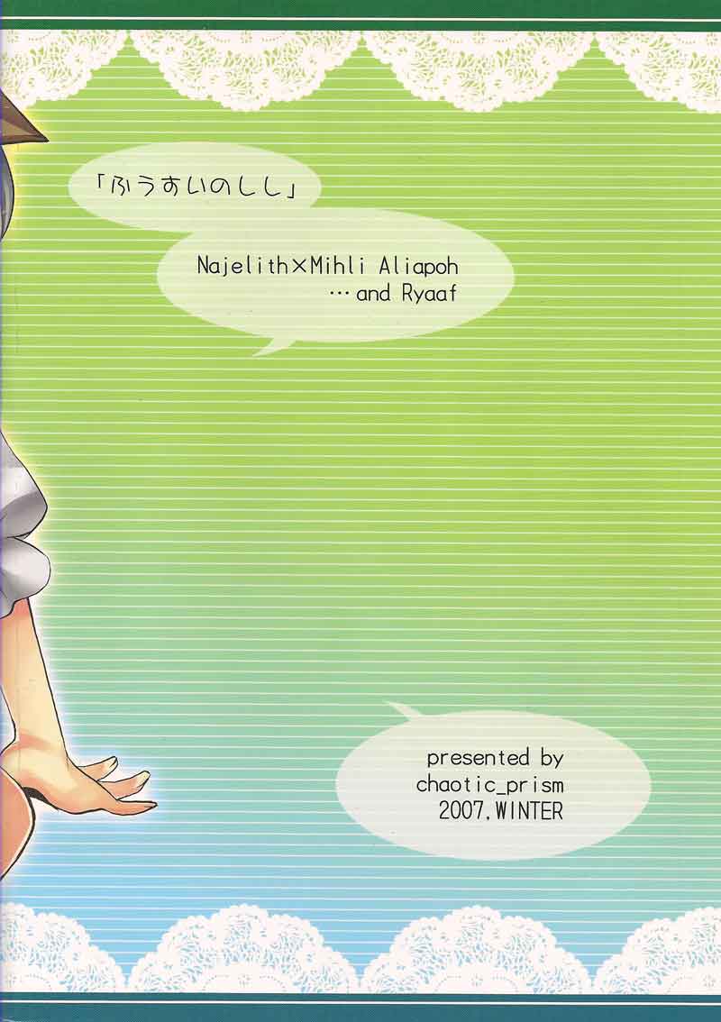 (C73) [chaotic_prism (Asato)] Fuusui Inoshishi (Final Fantasy XI) page 30 full
