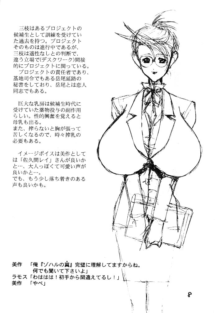 (C52) [Gyokusaidan (Mimasaka Hideaki)] Saegusa? page 7 full