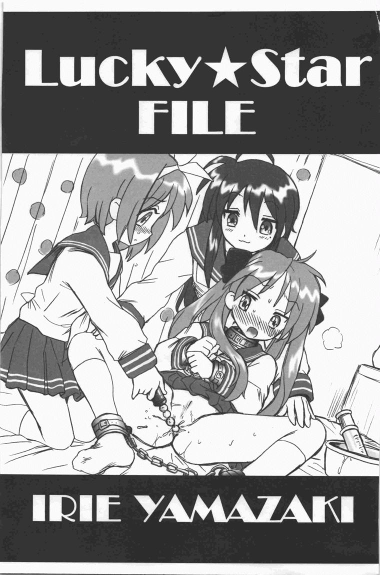 (SC36) [Rat Tail (Irie Yamazaki)] Lucky Star FILE (Lucky Star) page 1 full