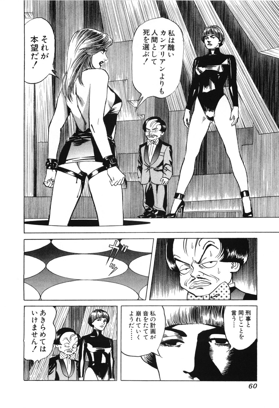 [Miyama Noboru] Cambrian Vol. 2 page 63 full