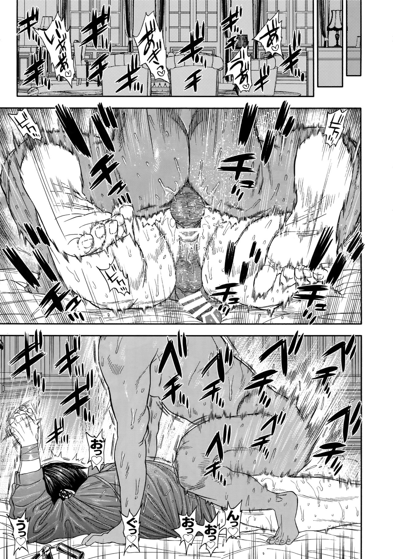 (SPARK14) [JAPAN (usa)] Hataraku Sugimoto-san (Golden Kamuy) page 20 full