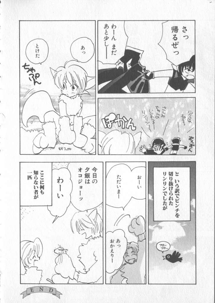[Anthology] COMIC Zushioh 5 page 60 full