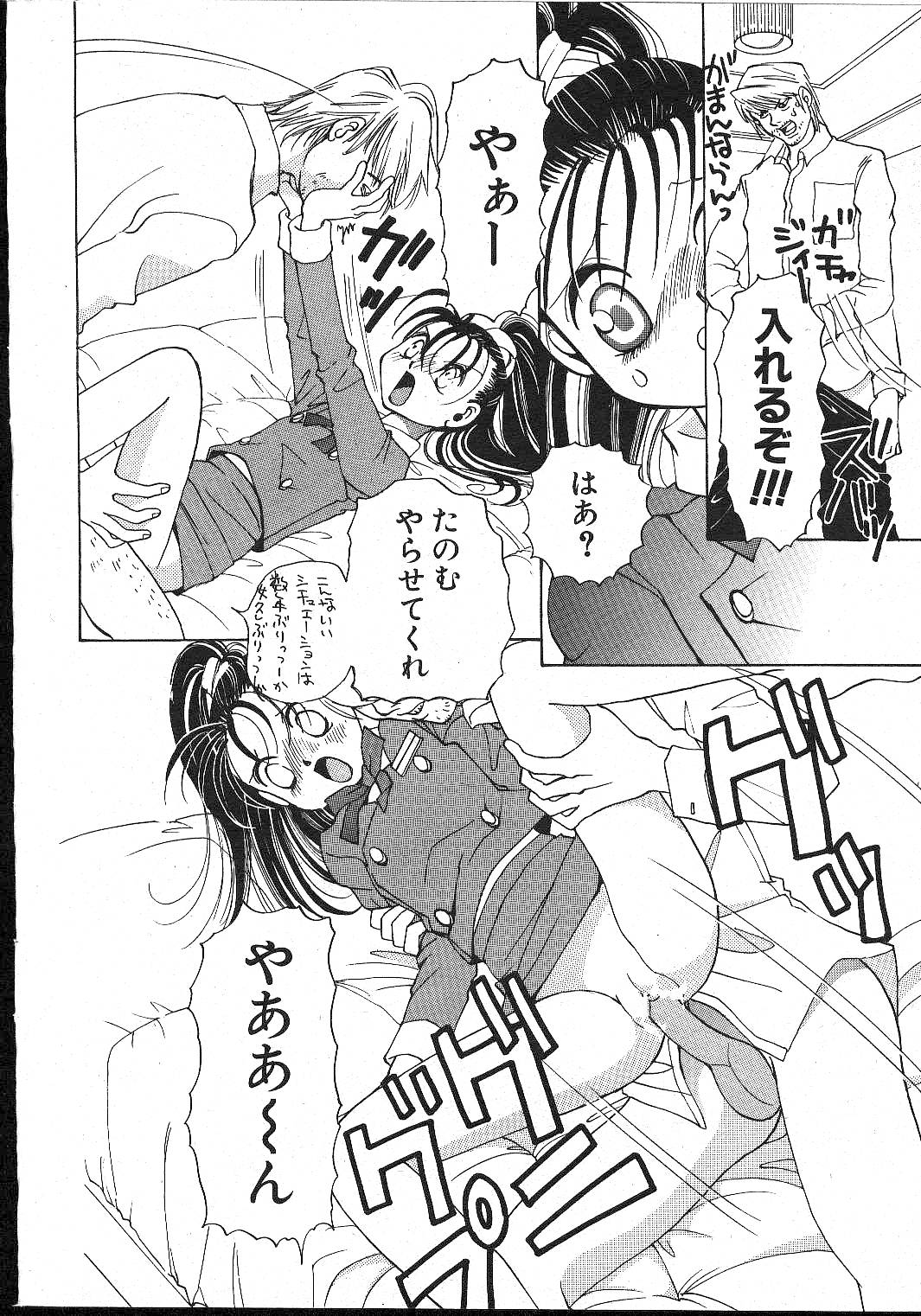 [Magazine]-MOMOIRO KOMACHI 1999- 02 page 28 full