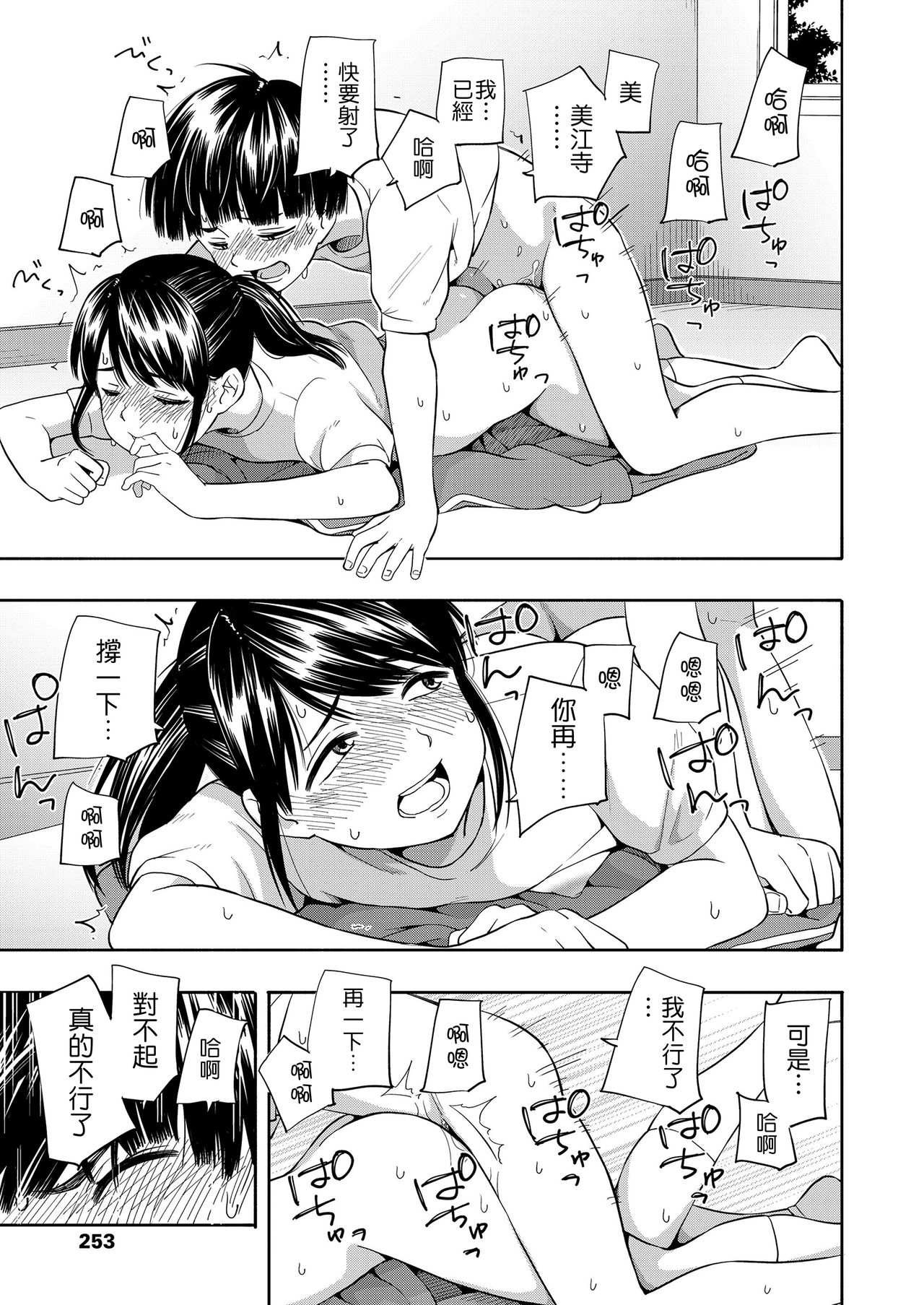 [Kiiroi Tamago] Maker Horikku [Chinese] [Badluck1205] [Digital] page 30 full