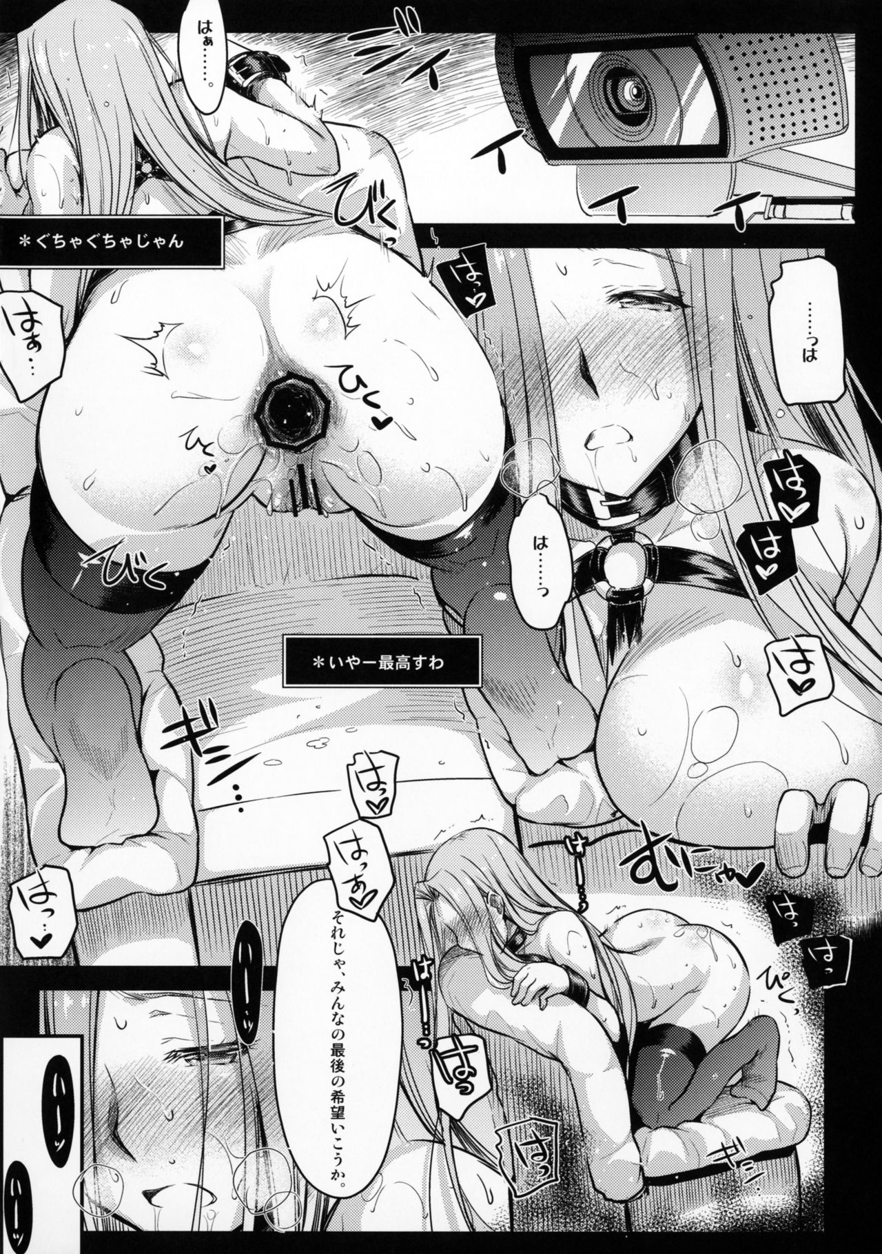 (C91) [Kaiki Nisshoku (Ayano Naoto)] R.O.D 10 -Rider or Die- (Fate/hollow ataraxia) page 27 full