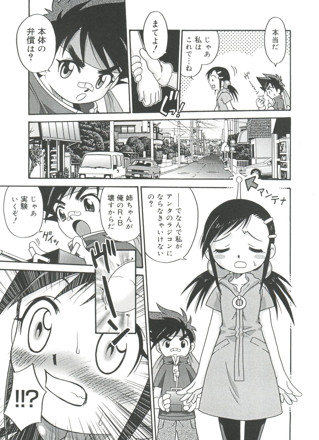 [Kyouichirou] Hina Bambi page 146 full