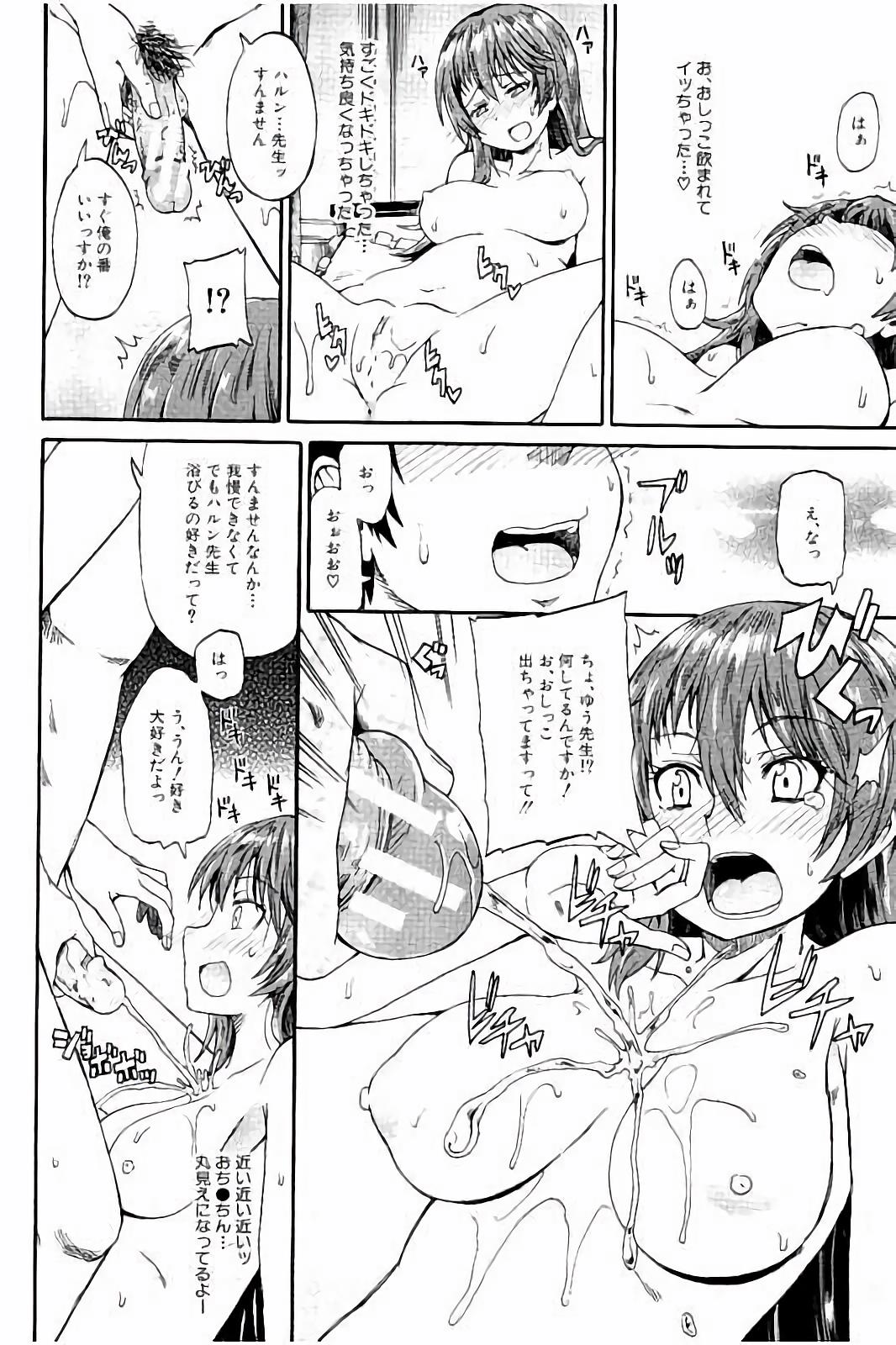 [Takashiro Go-ya] Piss is Love page 31 full