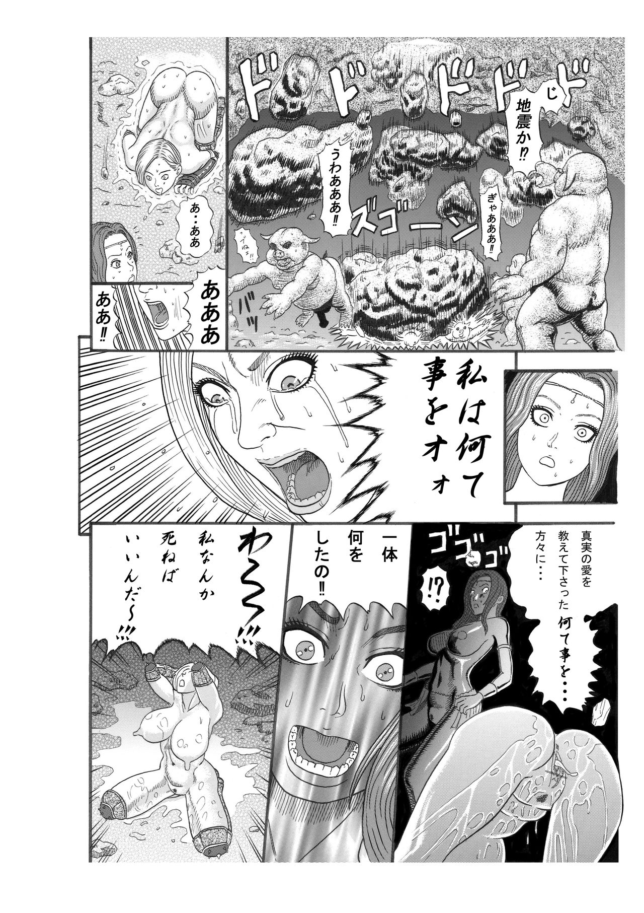 [Watanabe Tou (Watanabe Kenpo)] Butaningen no Ikenie page 46 full