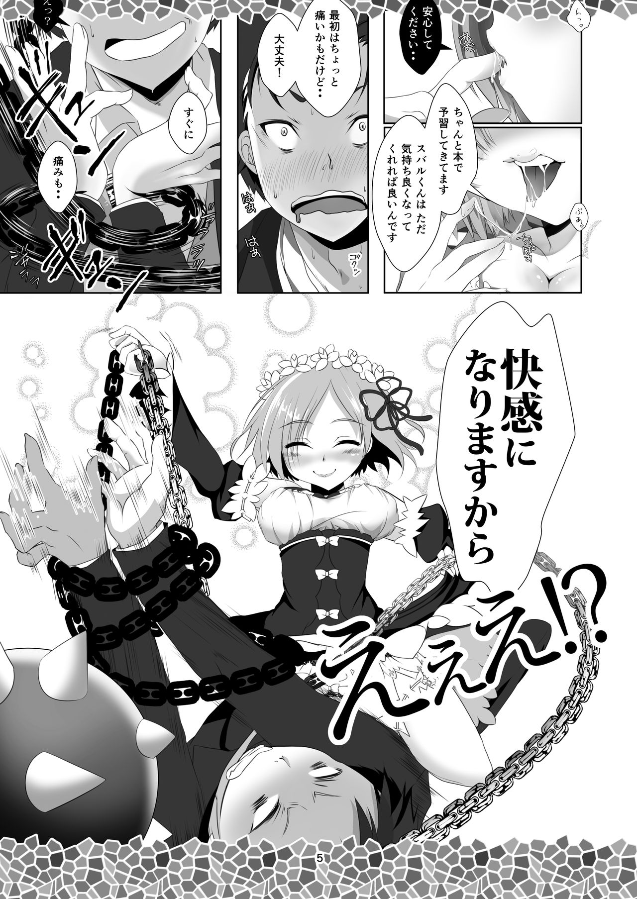 [INDEX:410 (Shindou Mayumi)] Re:Remu kara Hajimeru Orei no Orei (Re:Zero kara Hajimeru Isekai Seikatsu) [Digital] page 7 full