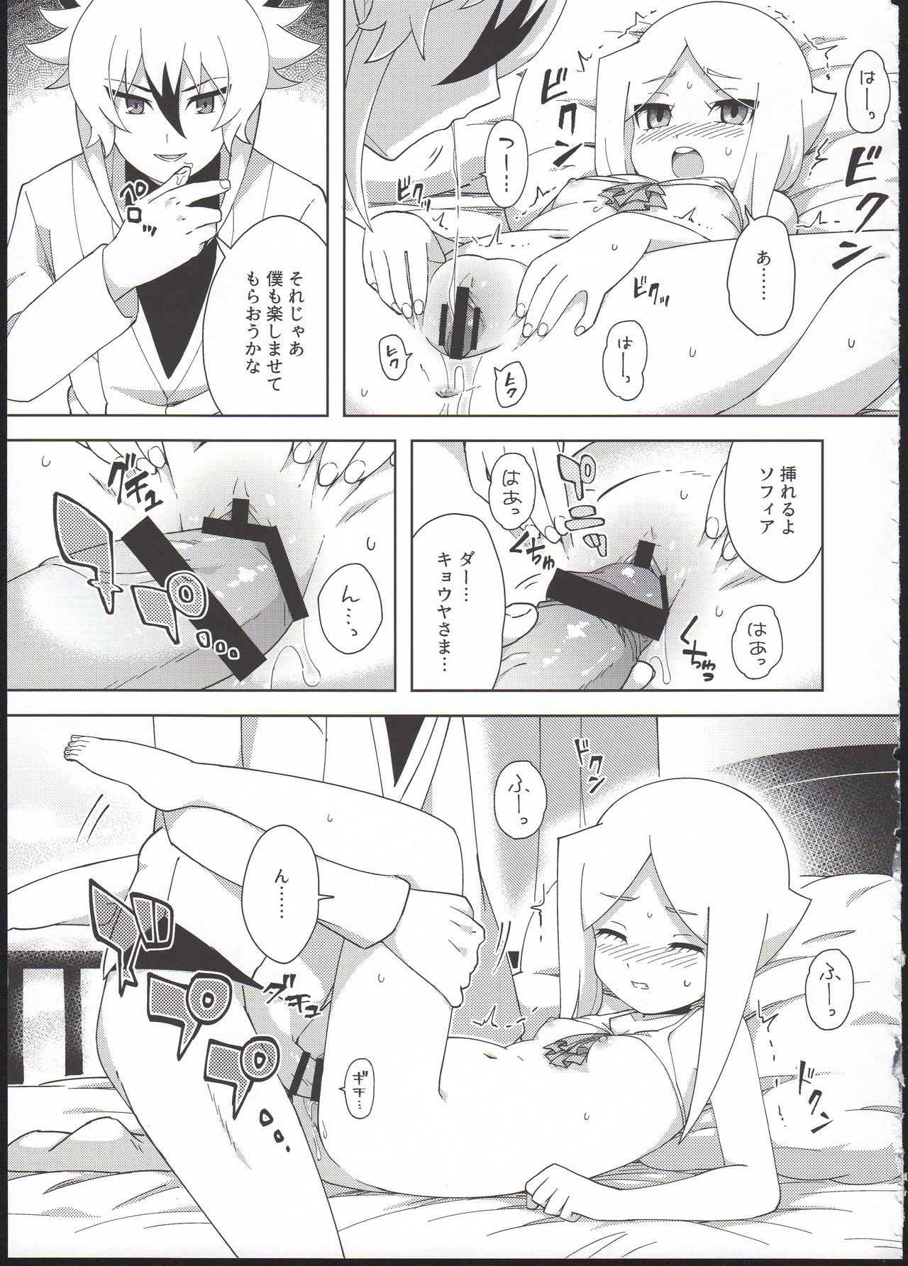 (COMIC1☆12) [imotare (moyori)] Goshujin-sama no Oboshimeshi (Future Card Buddyfight) page 11 full