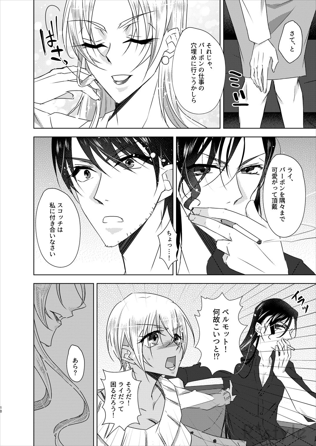 [R*style (Moko)] Kanojo wa Himitsu o Motteiru Side:RB (Detective Conan) [Digital] page 9 full