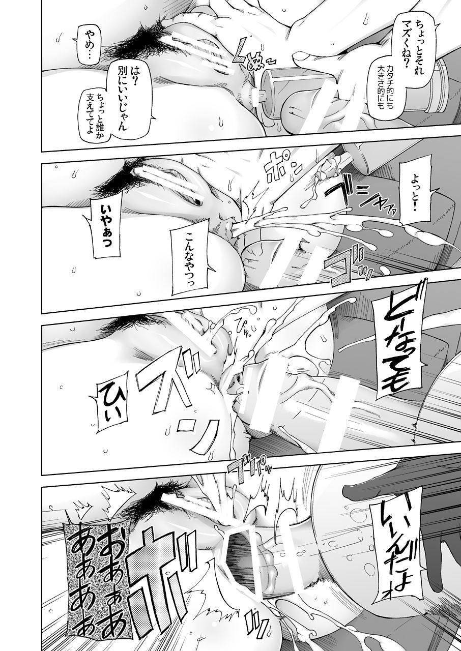 [Garakuta Shoujo (Miito Shido) LUSTFUL BERRY escalate0 ＜Remastered＞[Digital] page 52 full