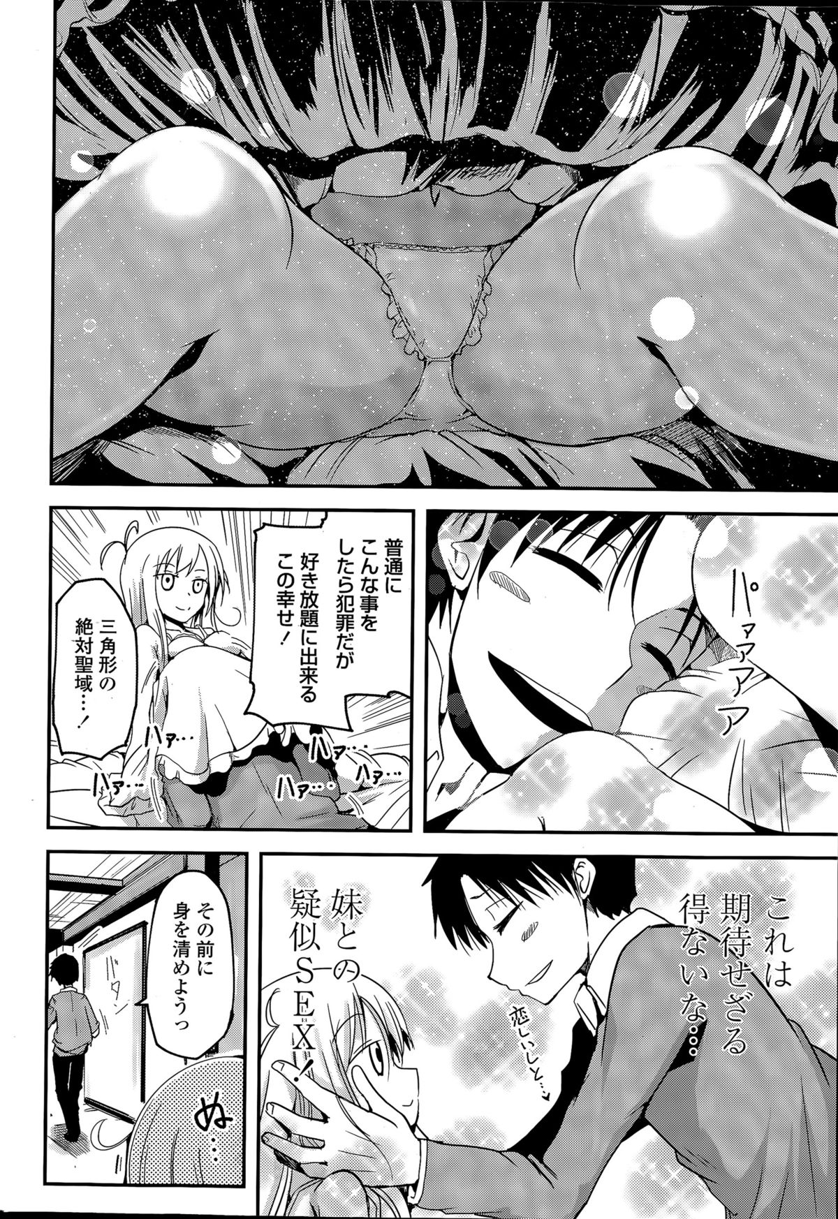 COMIC Penguin Club 2015-04 page 36 full