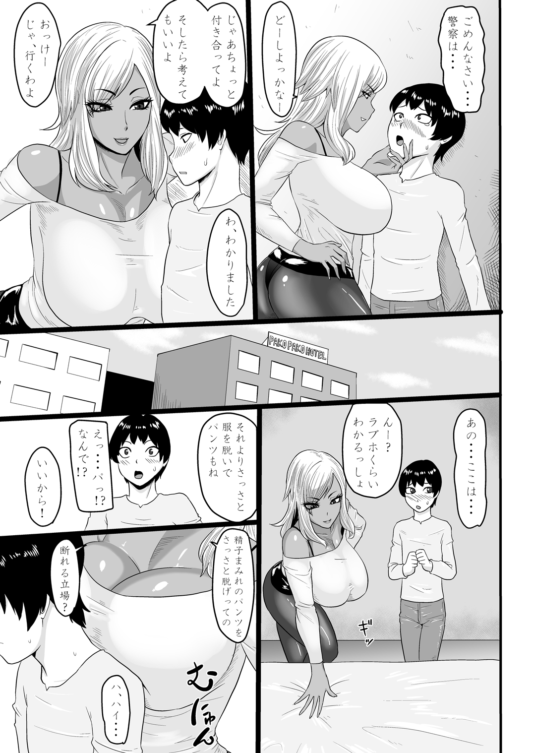 [Oneekyou (ML)] Warui Gal ni Tsukamatta [Digital] page 7 full