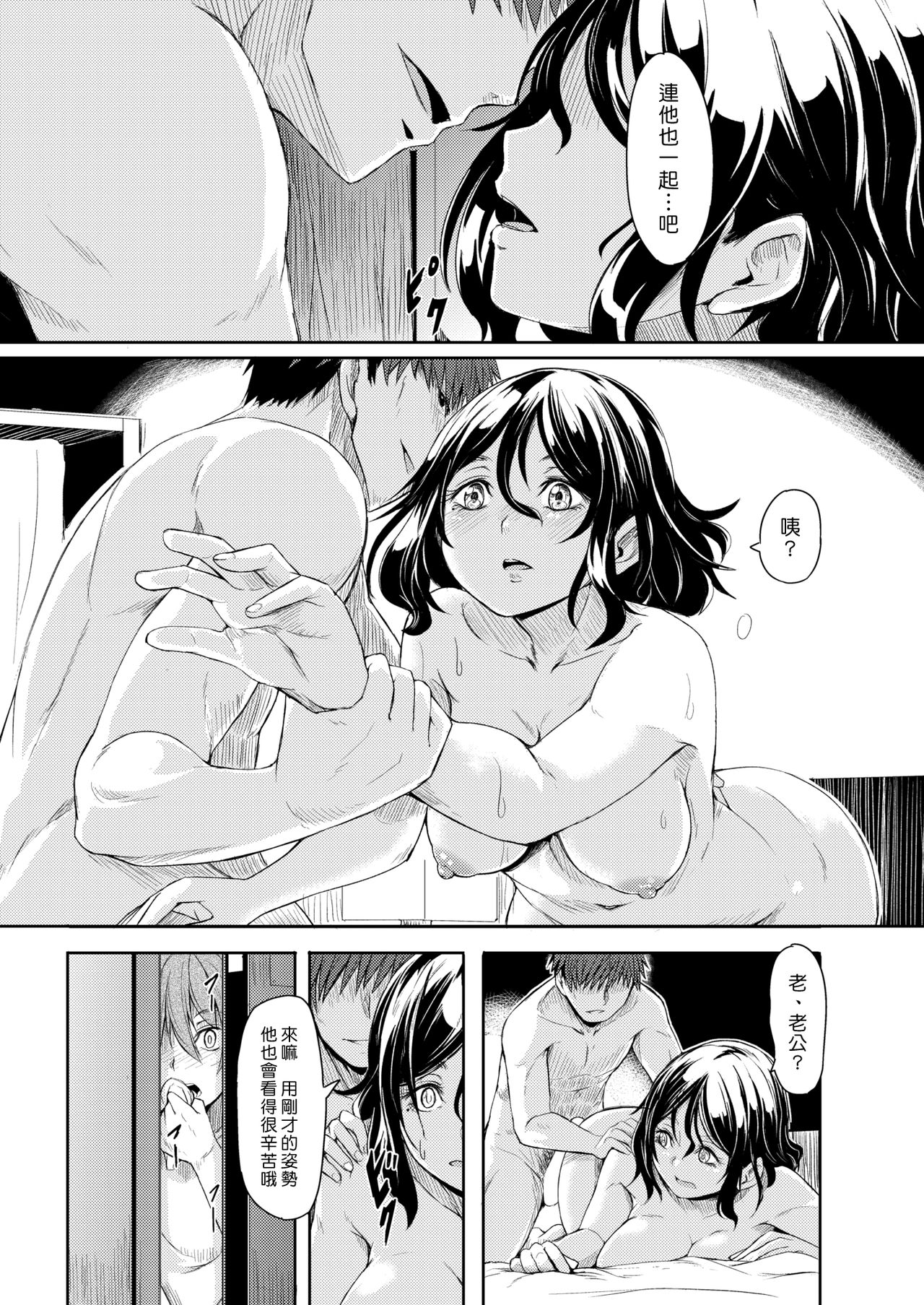 [Hardboiled Yoshiko] Hime Goto | 私密之事 (COMIC Kairakuten 2017-08) [Chinese] [漢化組漢化組] [Digital] page 14 full