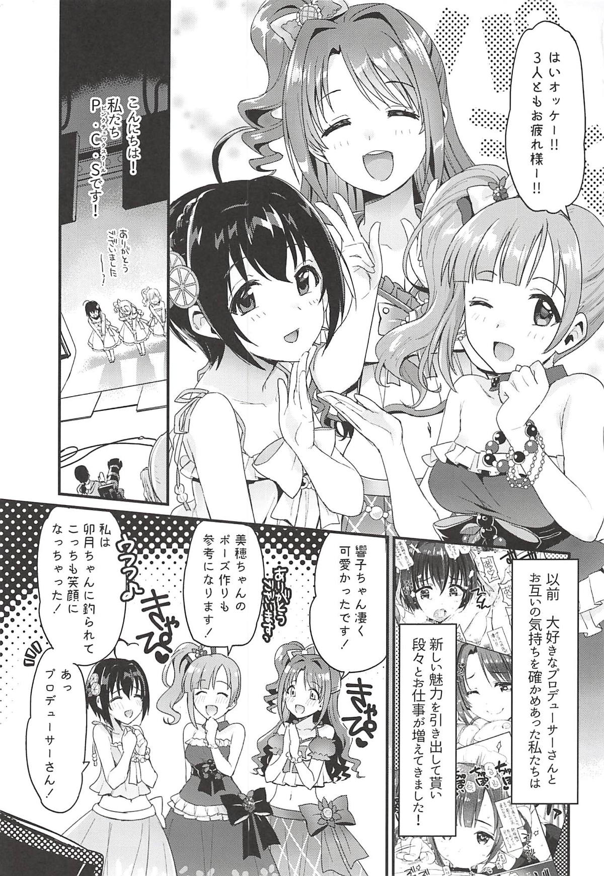(C94) [Opaque (Futou Ryouko)] Pure Cream Shortcakes 2 (THE IDOLM@STER CINDERELLA GIRLS) page 2 full