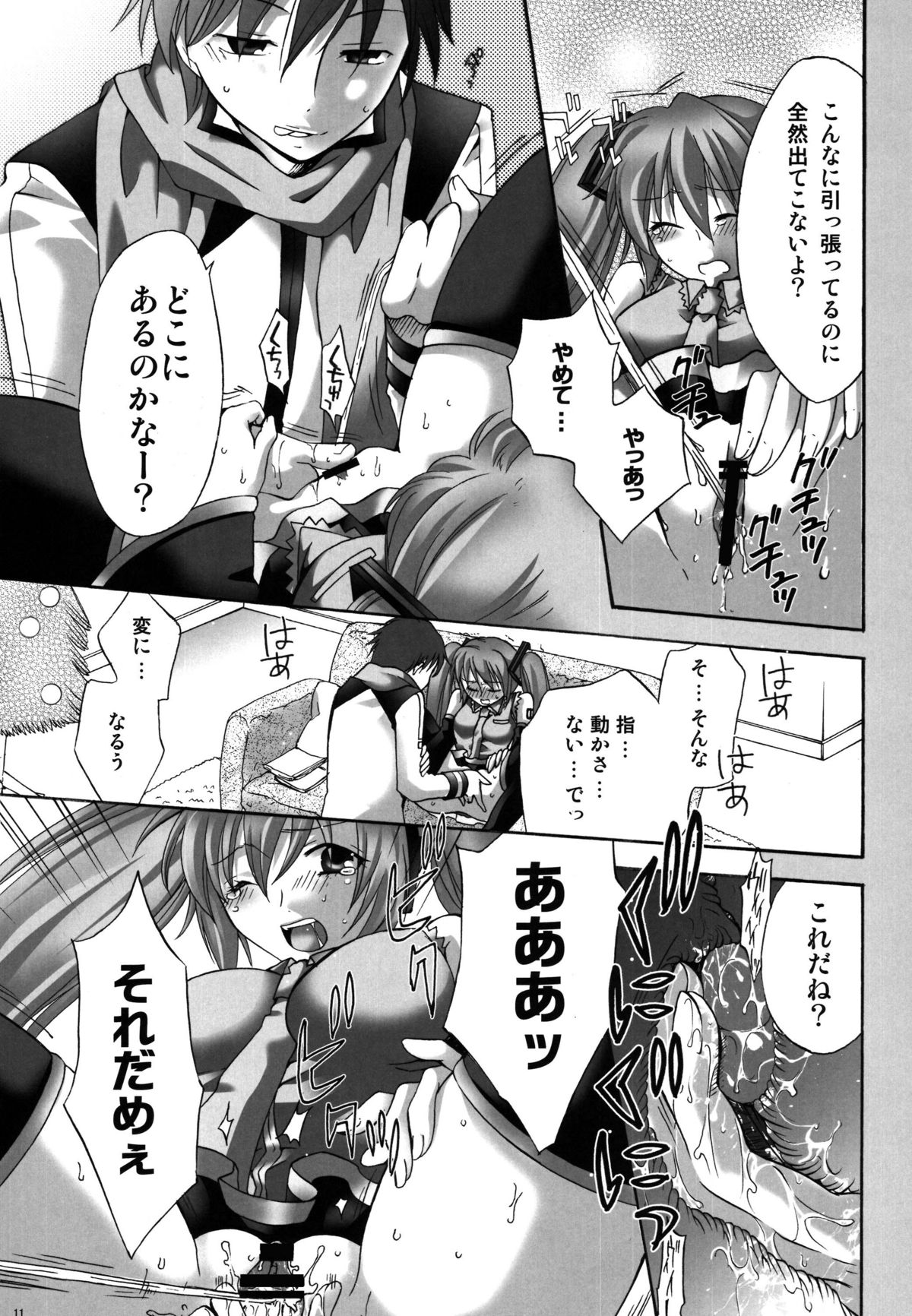 (C77) [catastrophe. (Harusawa)] Cake ga Tabetai! (Vocaloid) page 11 full