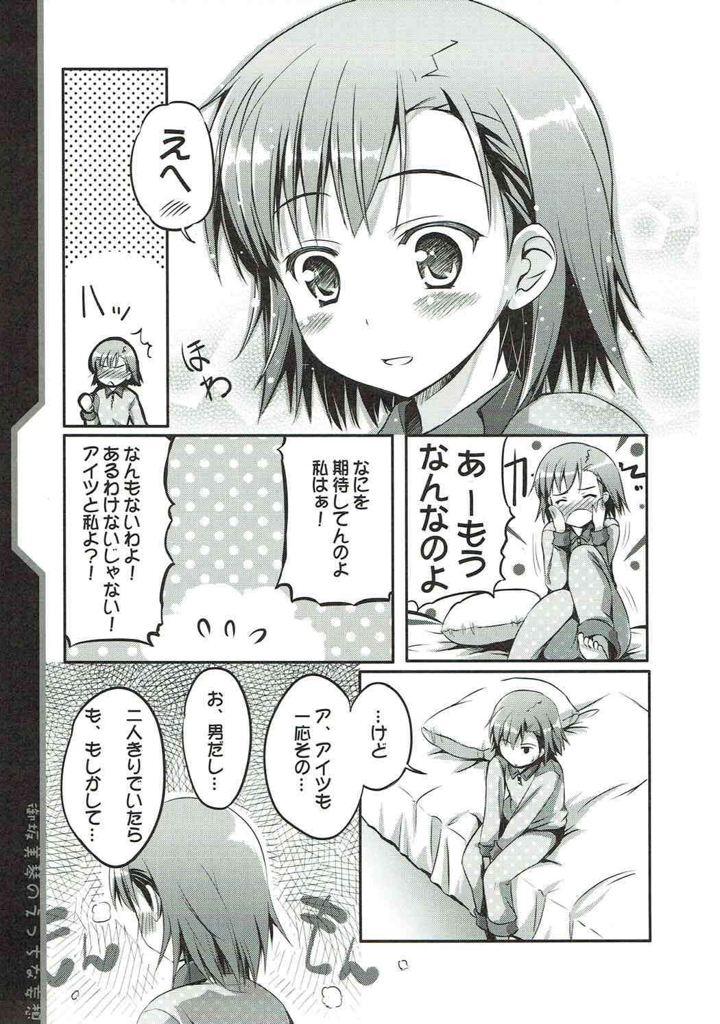 (C81) [Tsubasa (Hinooka Shuuji)] Misaka Mikoto no Ecchi na Mousou (Toaru Majutsu no Index) page 6 full