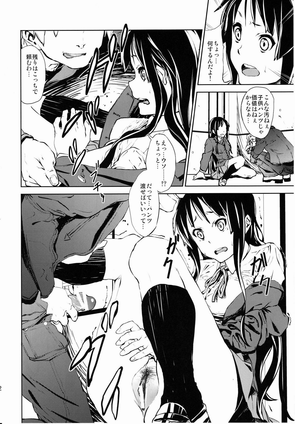 (C79) [†NIL† (Fujibayashi Haru)] LOVELESS -a count of zwei- (K-ON!) page 11 full