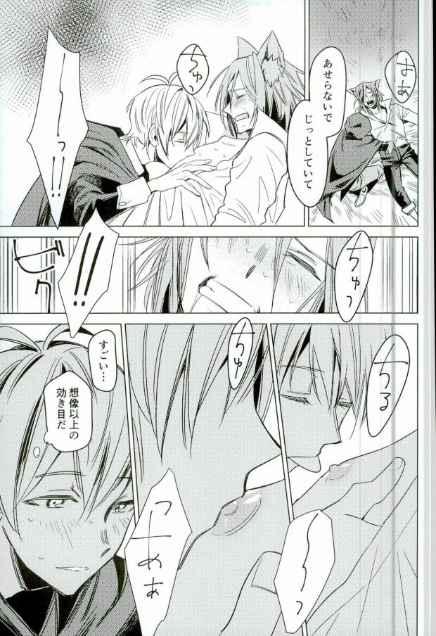 (TOP OF THE STAGE 2) [Jyakome Shima (Jyakomessi)] Boku no Ookami (IDOLiSH 7) page 8 full