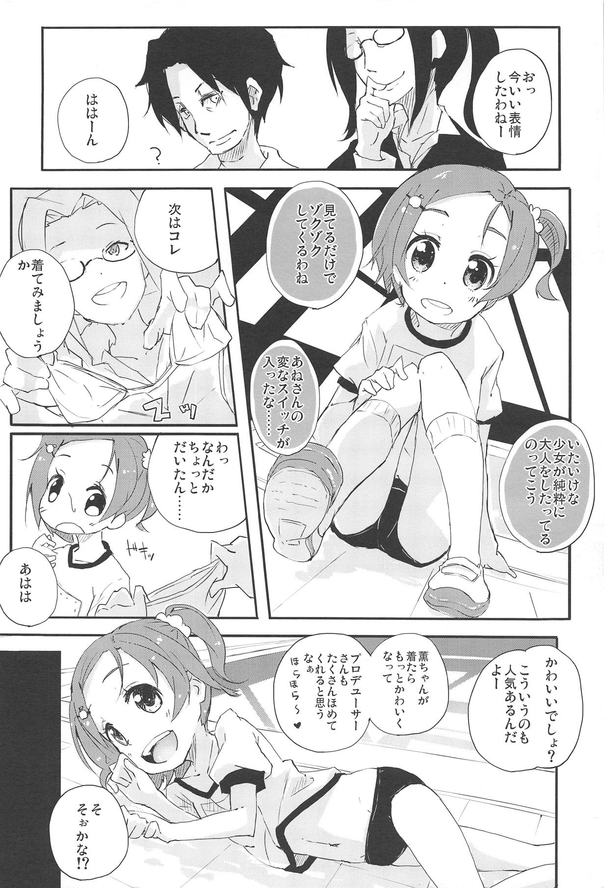 (iDOL SURVIVAL) [Hatogoya (Suruga Rinu)] Sensation! (THE IDOLM@STER CINDERELLA GIRLS) page 5 full