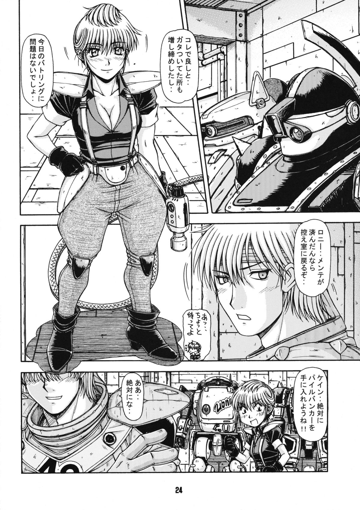 (C78) [ONE-SEVEN (Hagane Tetsu)] RED MUFFLER Vo (Armored Trooper Votoms) page 23 full