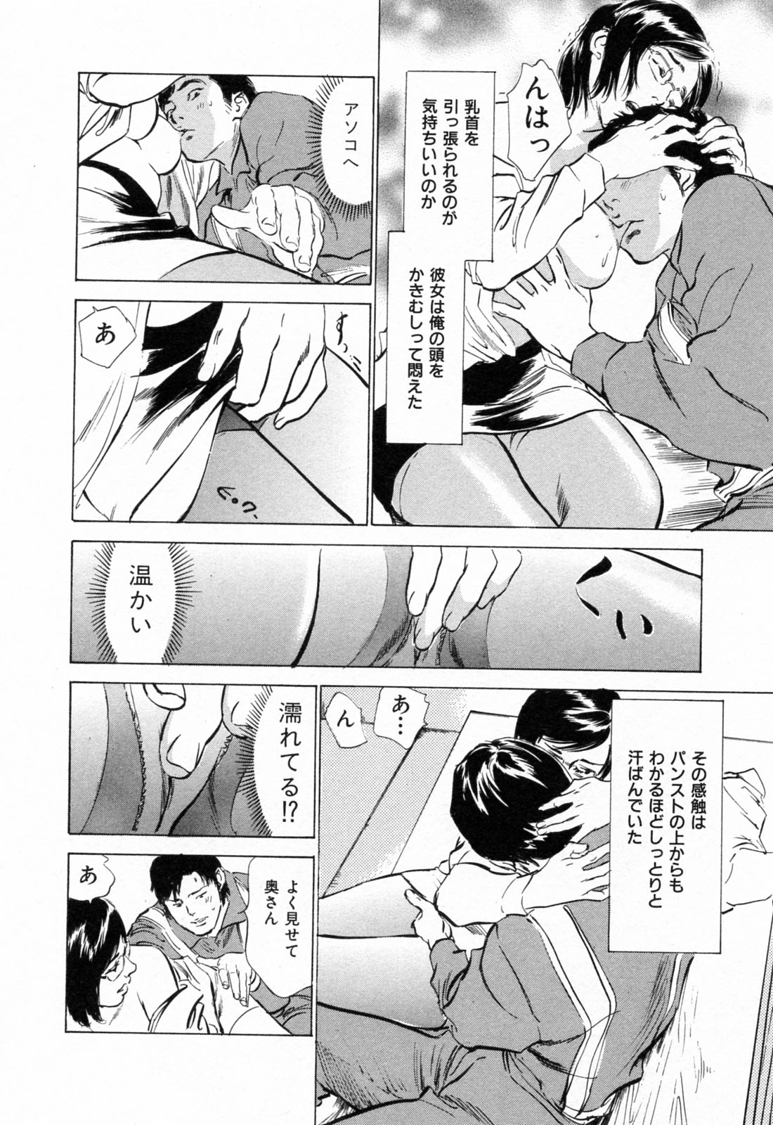 [Hazuki Kaoru] Gokinjo Okusama no Naishobanashi 1 page 18 full