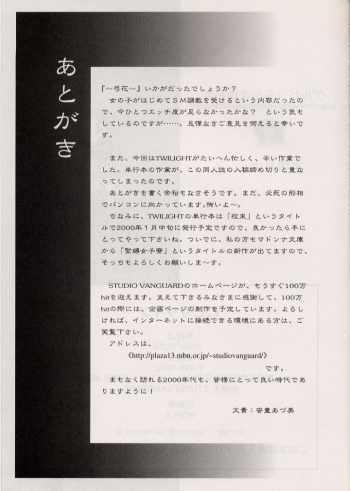 [Studio Vanguard, G.T.P (TWILIGHT, Minazuki Juuzou)] Nigori Wine - page 28