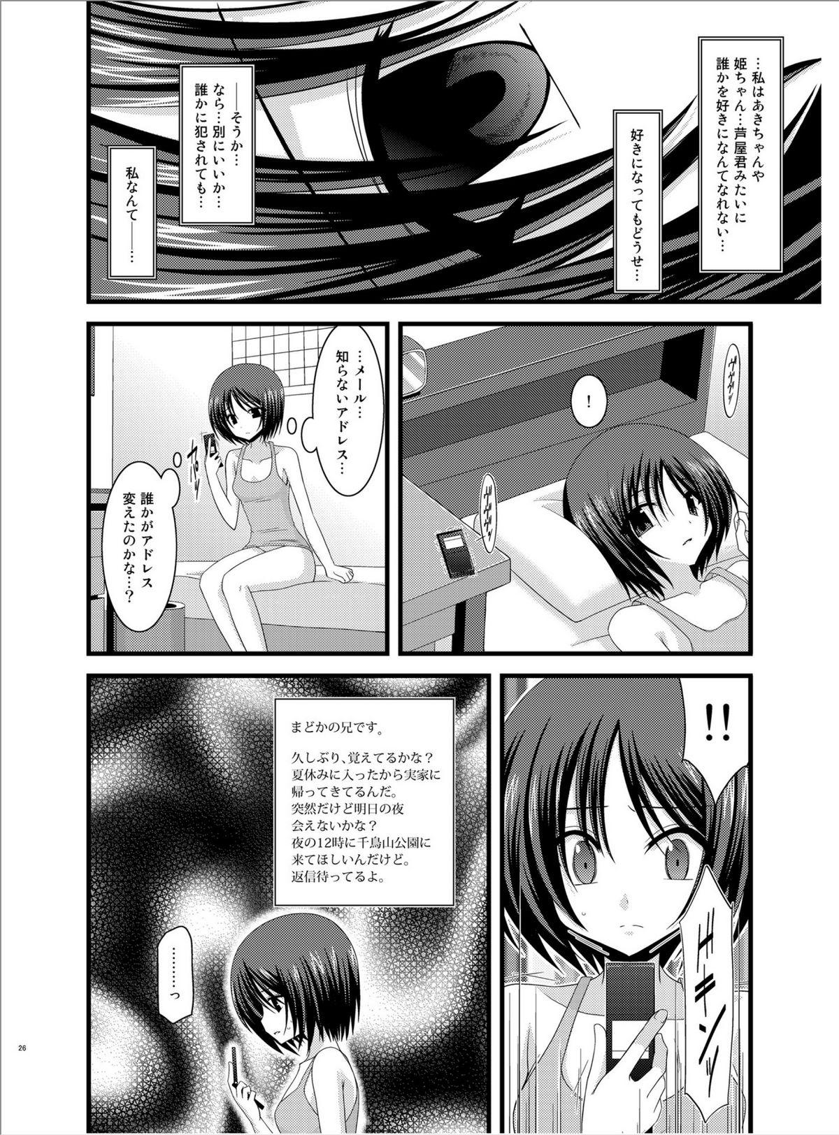 (Puniket 22) [valssu (Charu)] Roshutsu Shoujo Yuugi Roku page 25 full