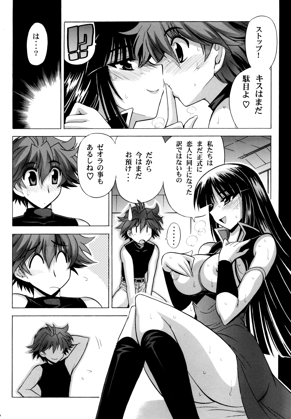 (C73) [Leaz Koubou (Oujano Kaze)] Ouka Gensou (Super Robot Wars) page 27 full