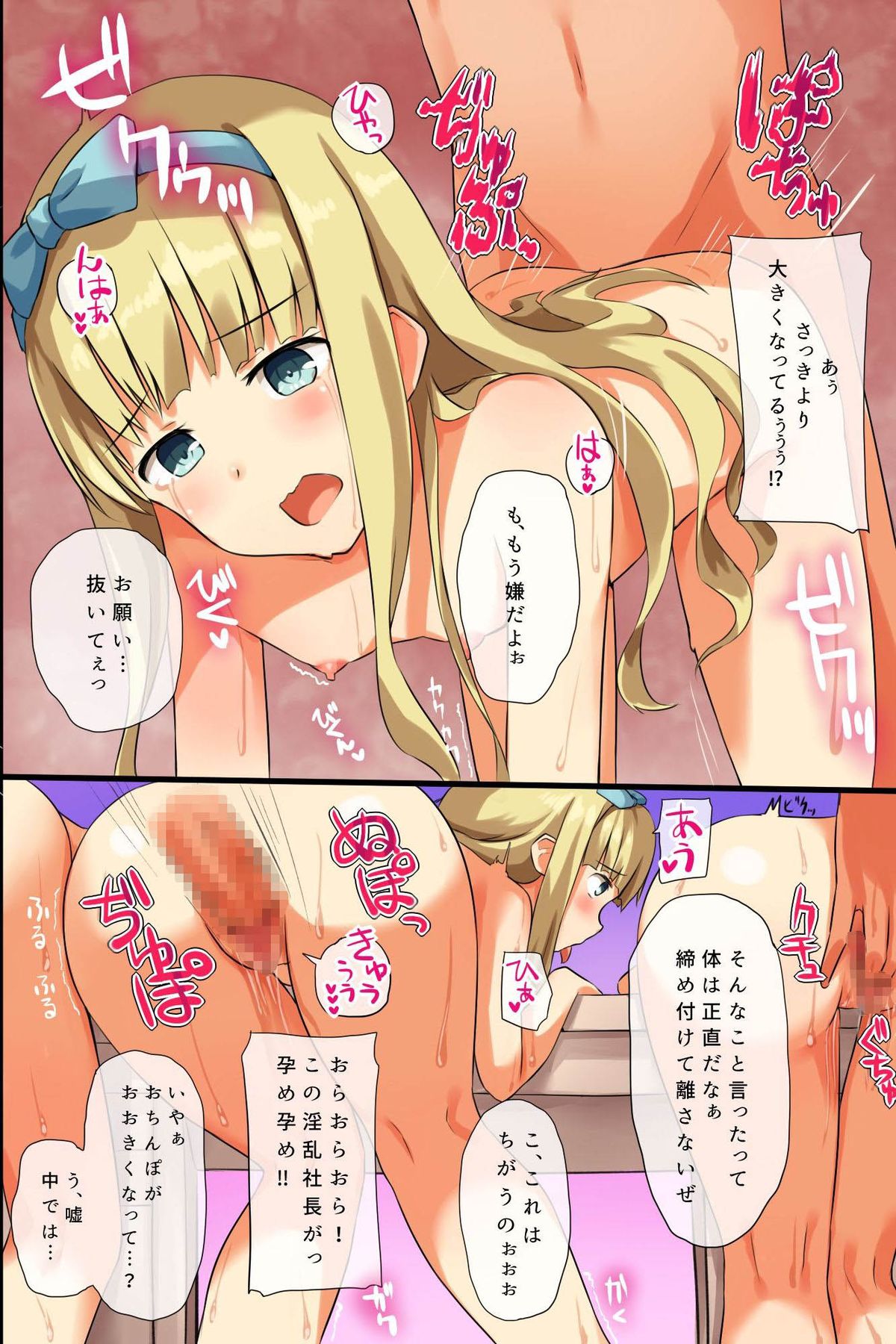 [MC] Jushin Shitara Zettai ni sono Meirei ni Fukujuu Shite Shimau Dorei-ka Mail page 47 full