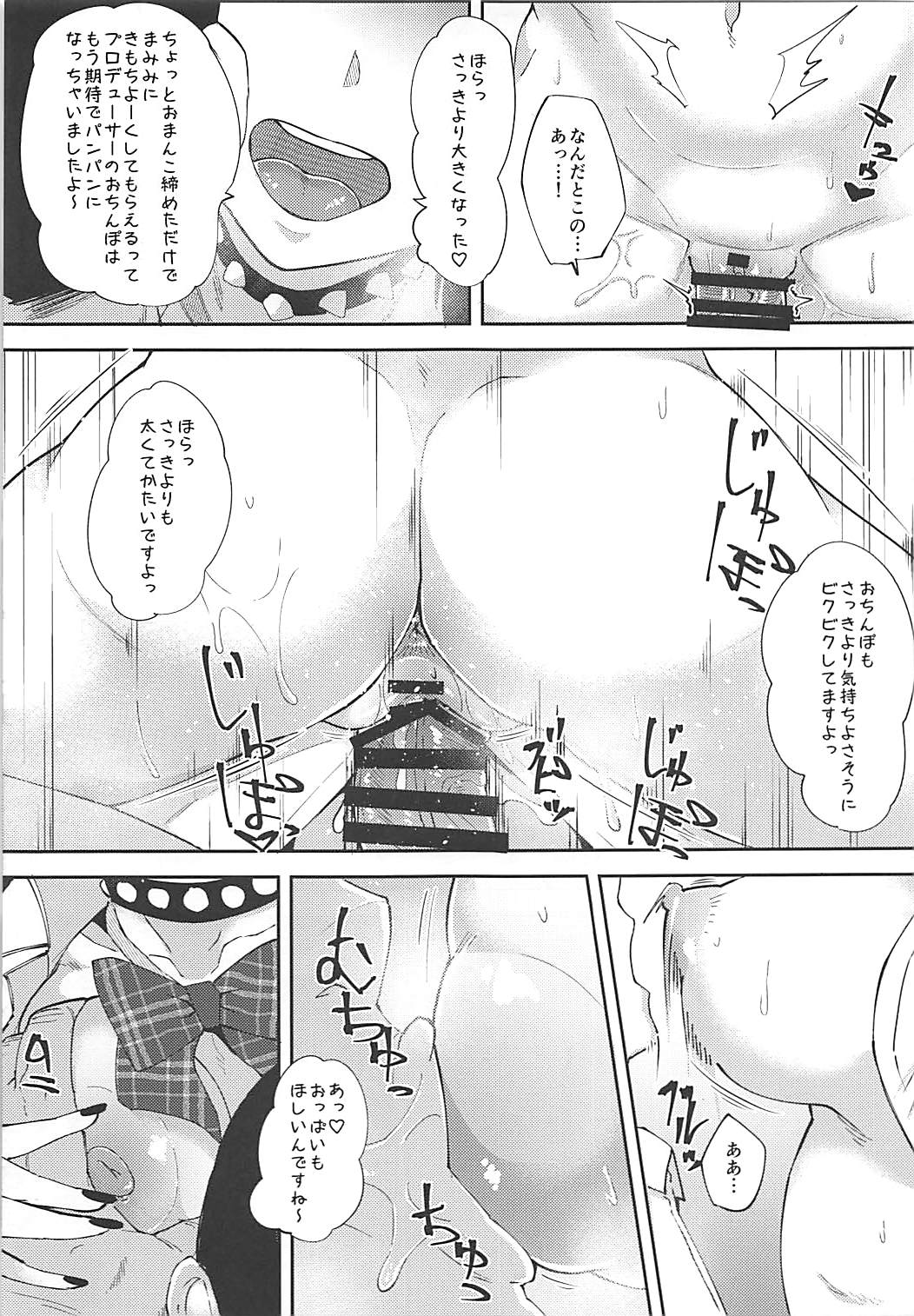 (COMIC1☆13) [Batten Kariba (mmm)] Mamimi Kora! (THE iDOLM@STER: Shiny Colors) page 14 full