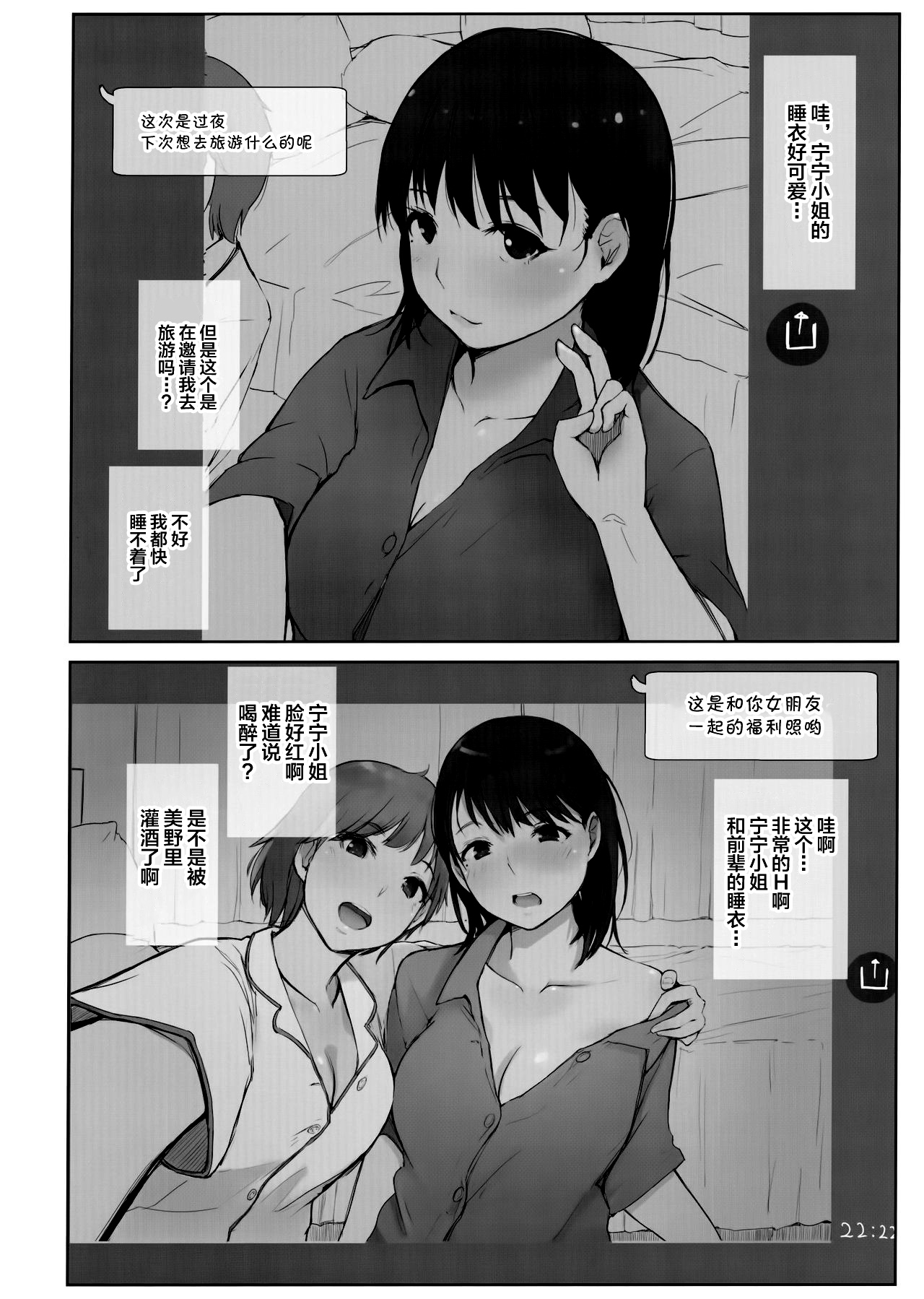 (COMIC1☆15) [Arakureta Monotachi (Arakure)] Hajimete no Kanojo ga Beit Saki no Kowai Dansei Shain ni Oishiku Itadakarechatta Hanashi (Love Plus) [Chinese] [不咕鸟汉化组] page 11 full