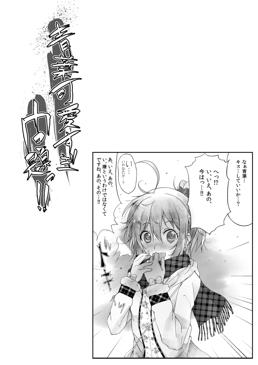 [Sawamura Ao] Aoba Kawai Sugi Mondai!! (Kantai Collection -KanColle-) page 8 full