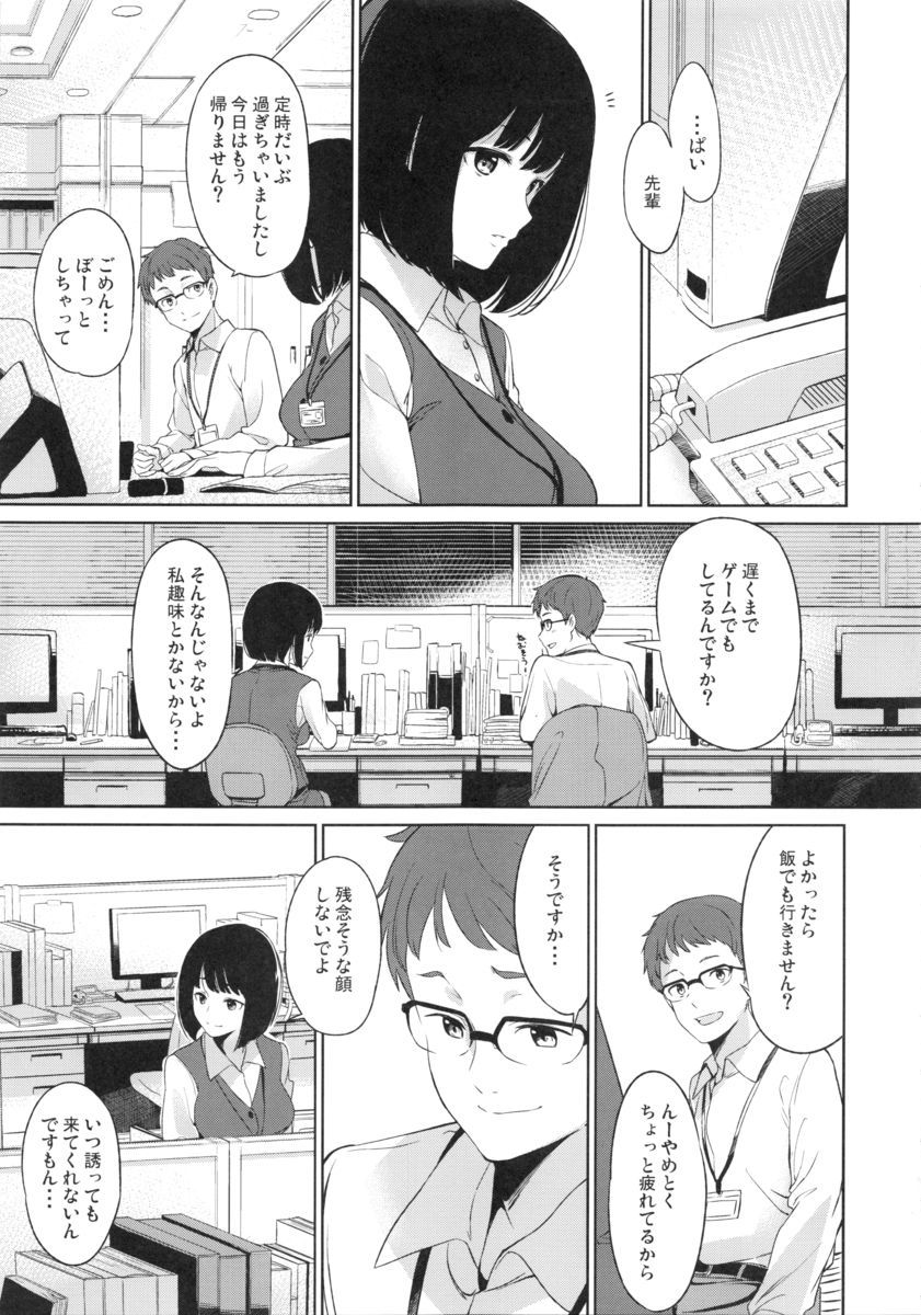 (COMITIA112) [Watanuki Shinguten (Watanuki Ron)] Shimauma Narcolepsy page 4 full