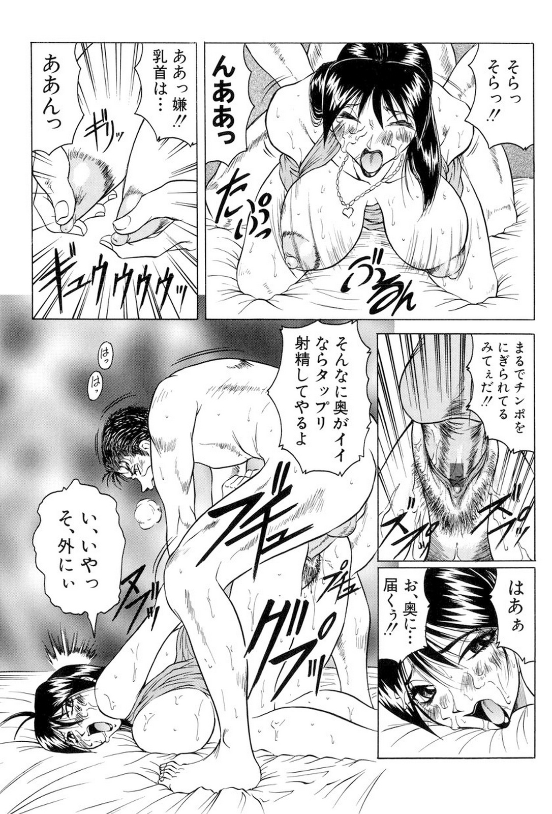 [Jamming] Megami Tantei ~Vinus File~ [Digital] page 19 full