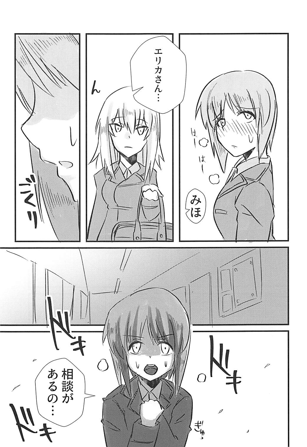 (Panzer Vor! 9) [Kireinabuta (Butachang)] Nishizumi Miho ni Ochinchin ga Haeta Hon. (Girls und Panzer) page 4 full