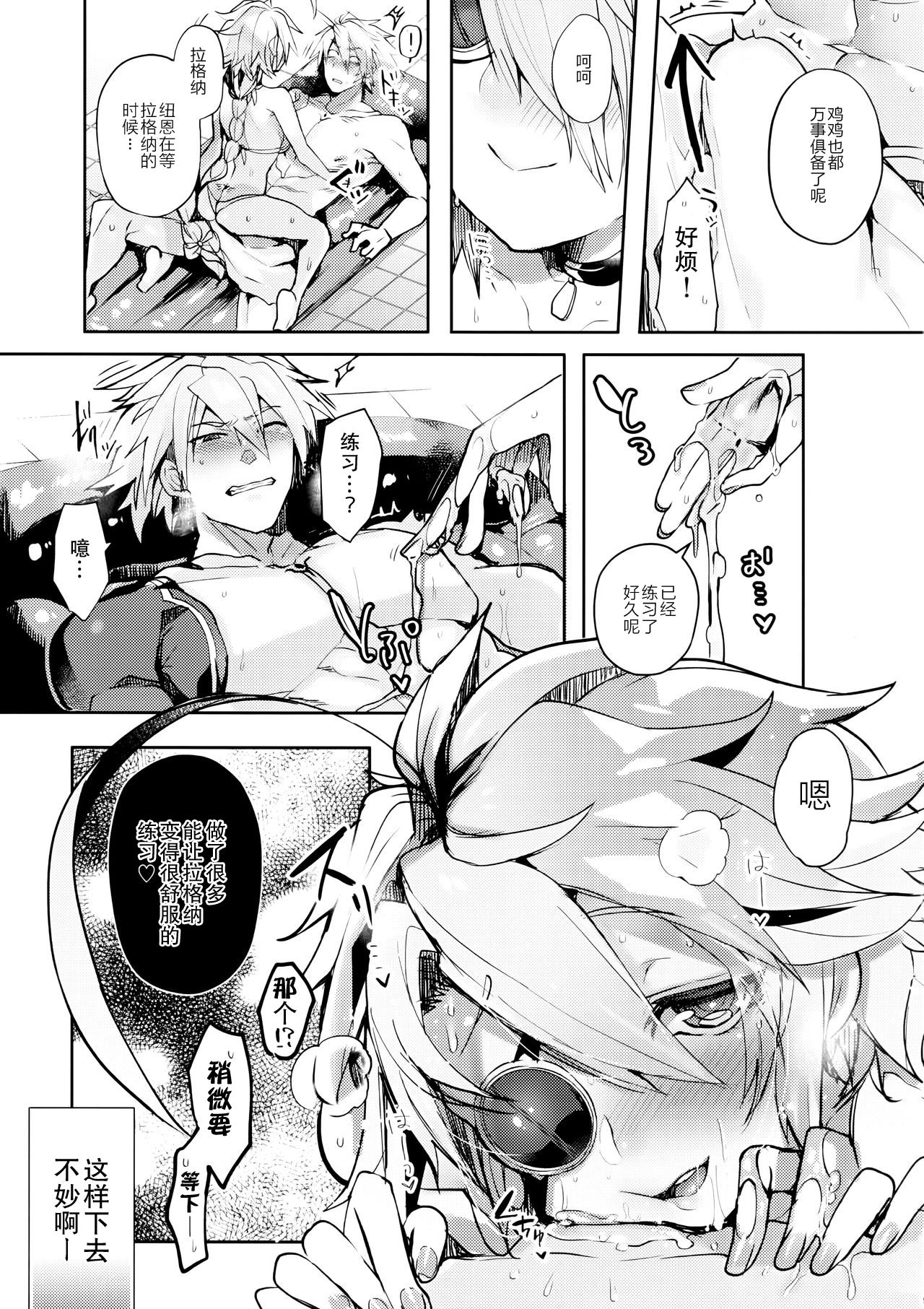 (C97) [Nekomasshigura (Uzukinoko)] CLOSED VACATION (BLAZBLUE) [胸垫汉化组] page 9 full