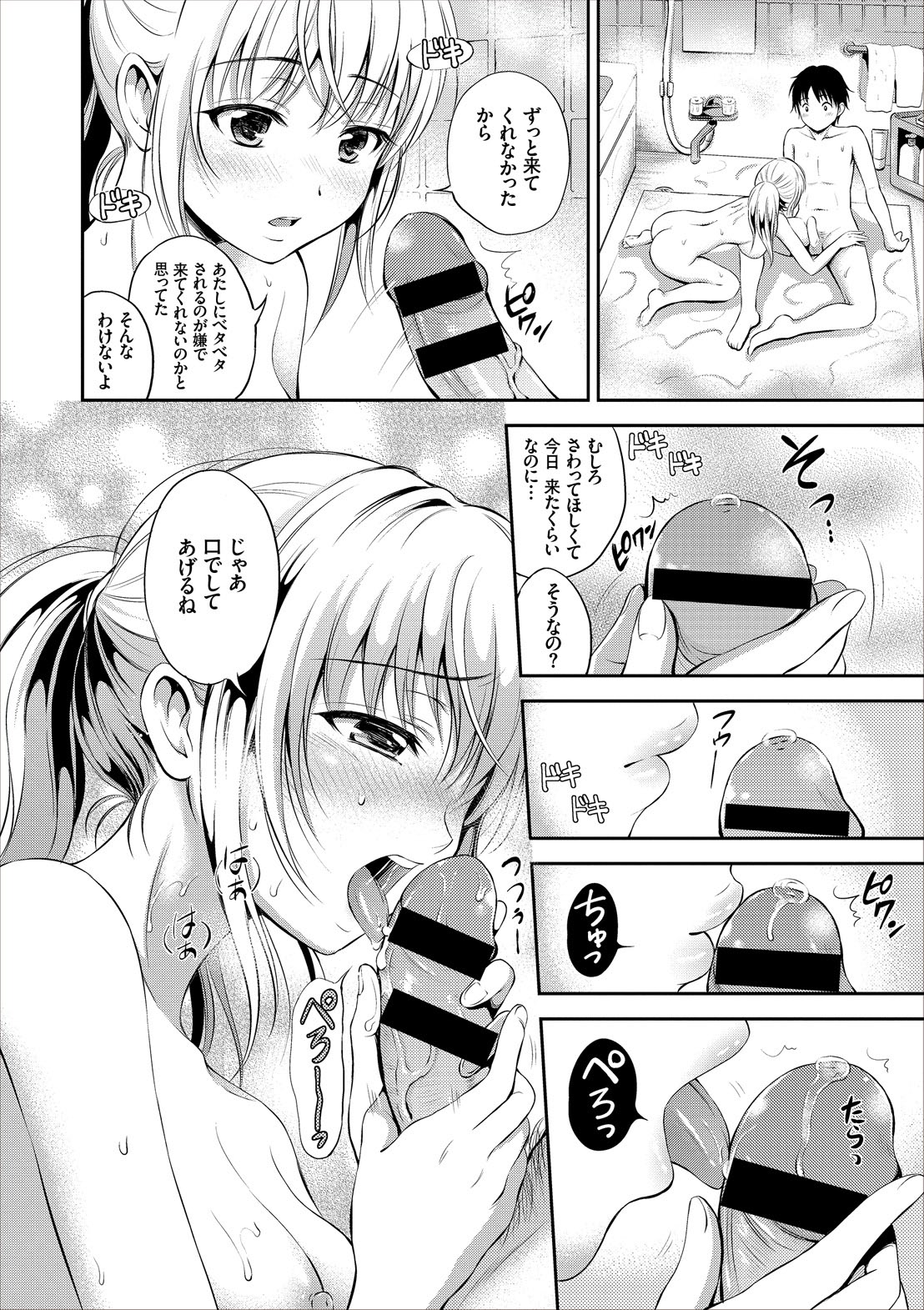 [Hanafuda Sakurano] Dokidoki Hatsutaiken Junai Nakadashi Bishoujo Collection [Digital] page 38 full