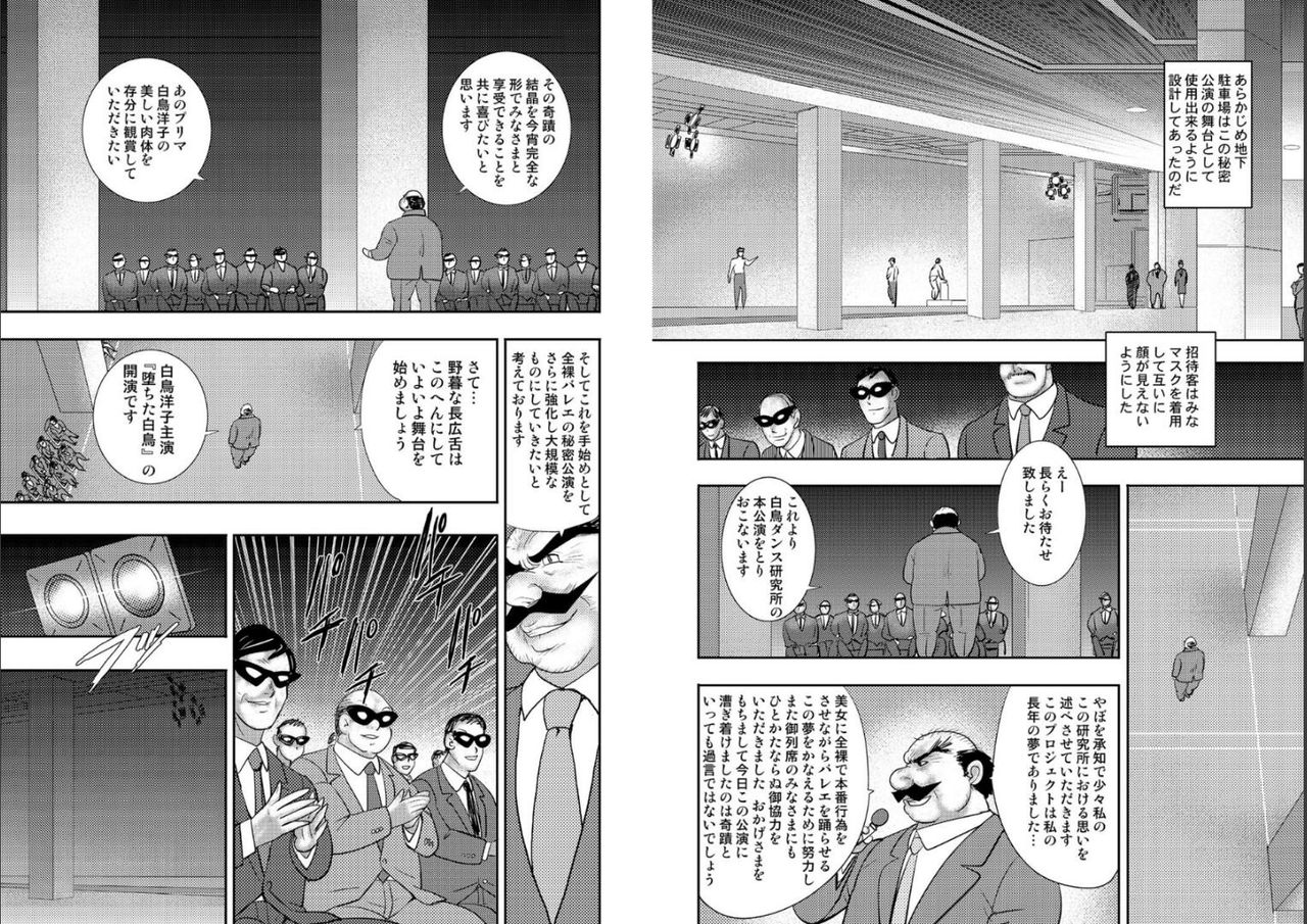 [Minor Boy] Maihime Chigoku no Ori Hachi page 49 full