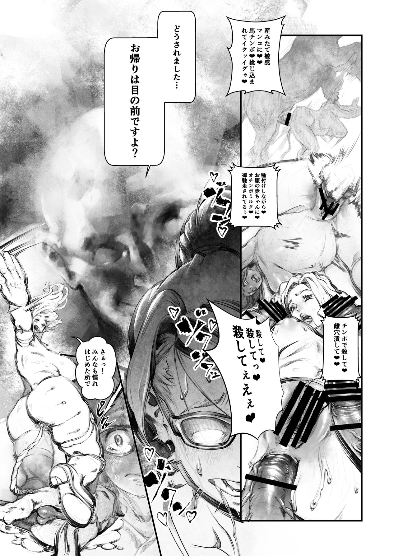 [Rush Rise Line (Kitsuneno Ne)] Juukan Hachi page 23 full