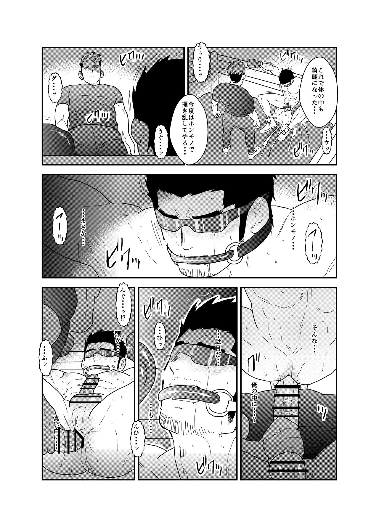 [Sorairo Panda (Yamome)] Osu Choukyou page 22 full