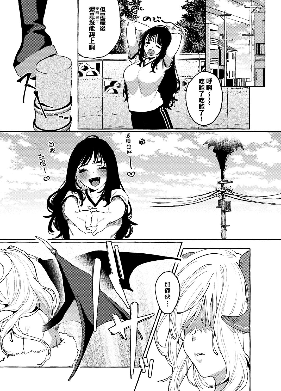 [Konoshiro Shinko (Yamagara Tasuku, Karasuma Yayoi)] Alp Switch 3 [Chinese] [瑞树汉化组] [Digital] page 32 full