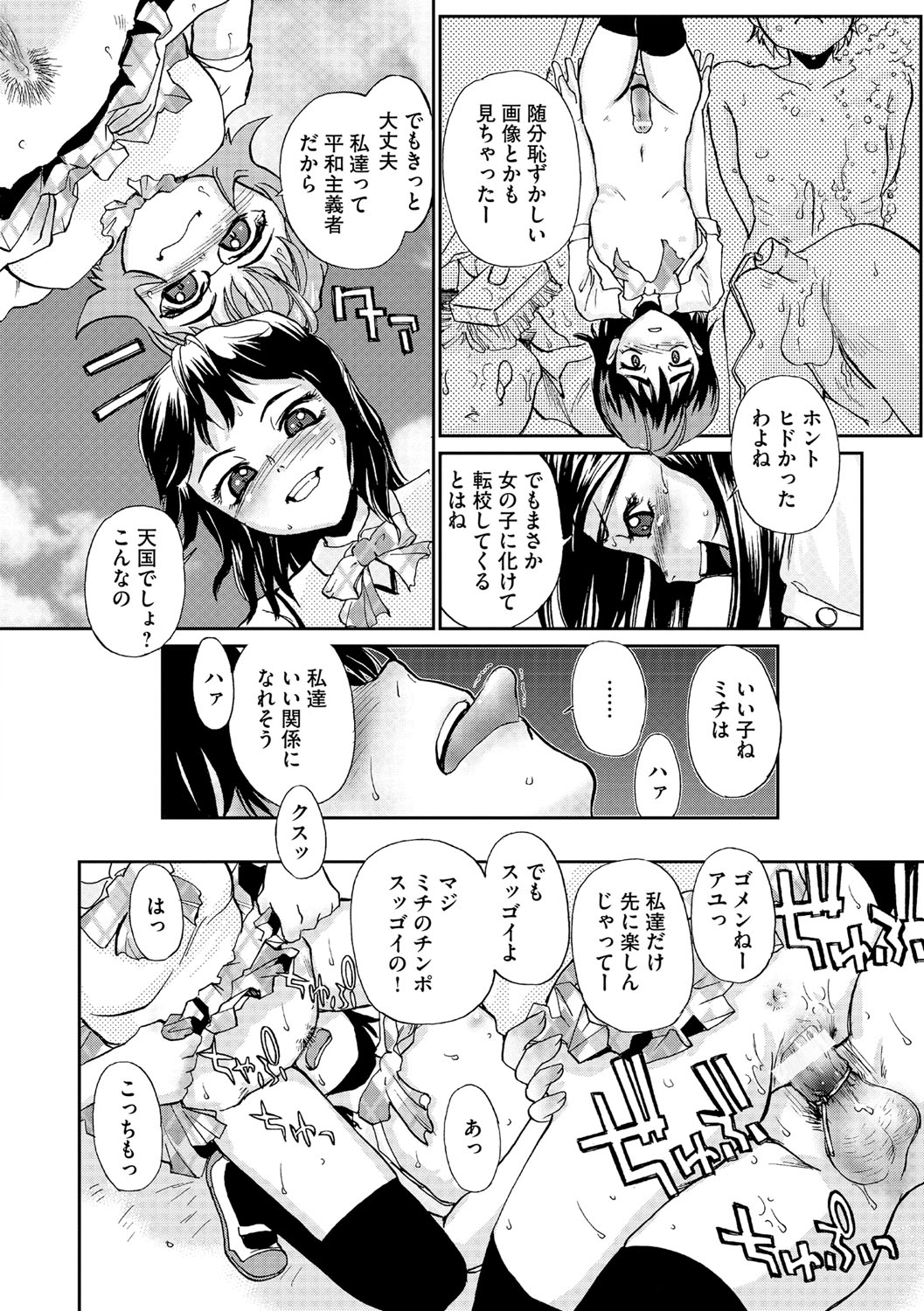 [Suzuki Otokichi] Younyaku Nannyo [Digital] page 45 full