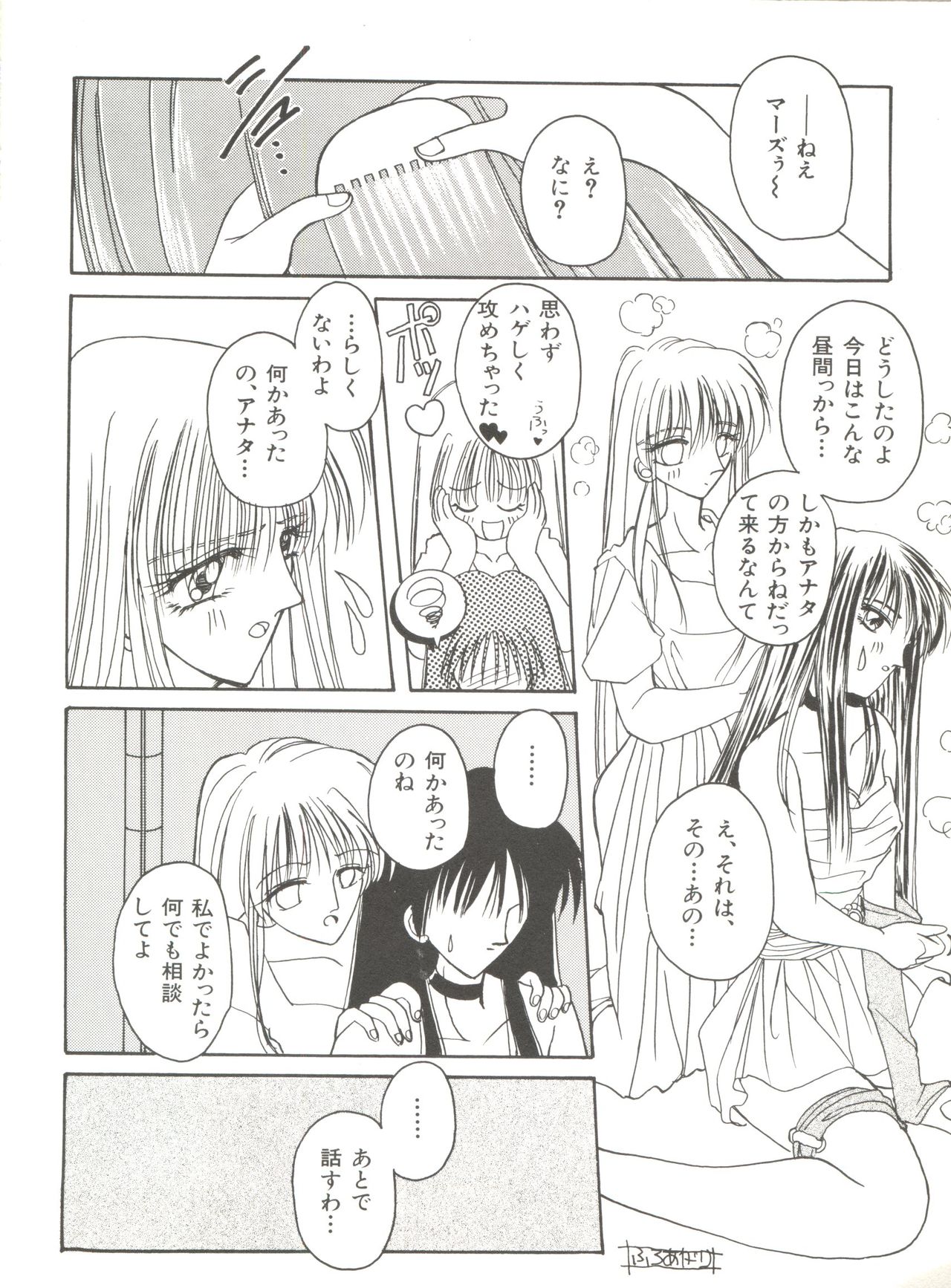 [Anthology] Bishoujo Doujinshi Anthology 12 - Moon Paradise 7 Tsuki no Rakuen (Bishoujo Senshi Sailor Moon) page 61 full