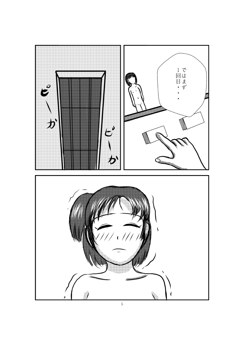 [Sakumi Shokura] Onahole Koujou page 14 full